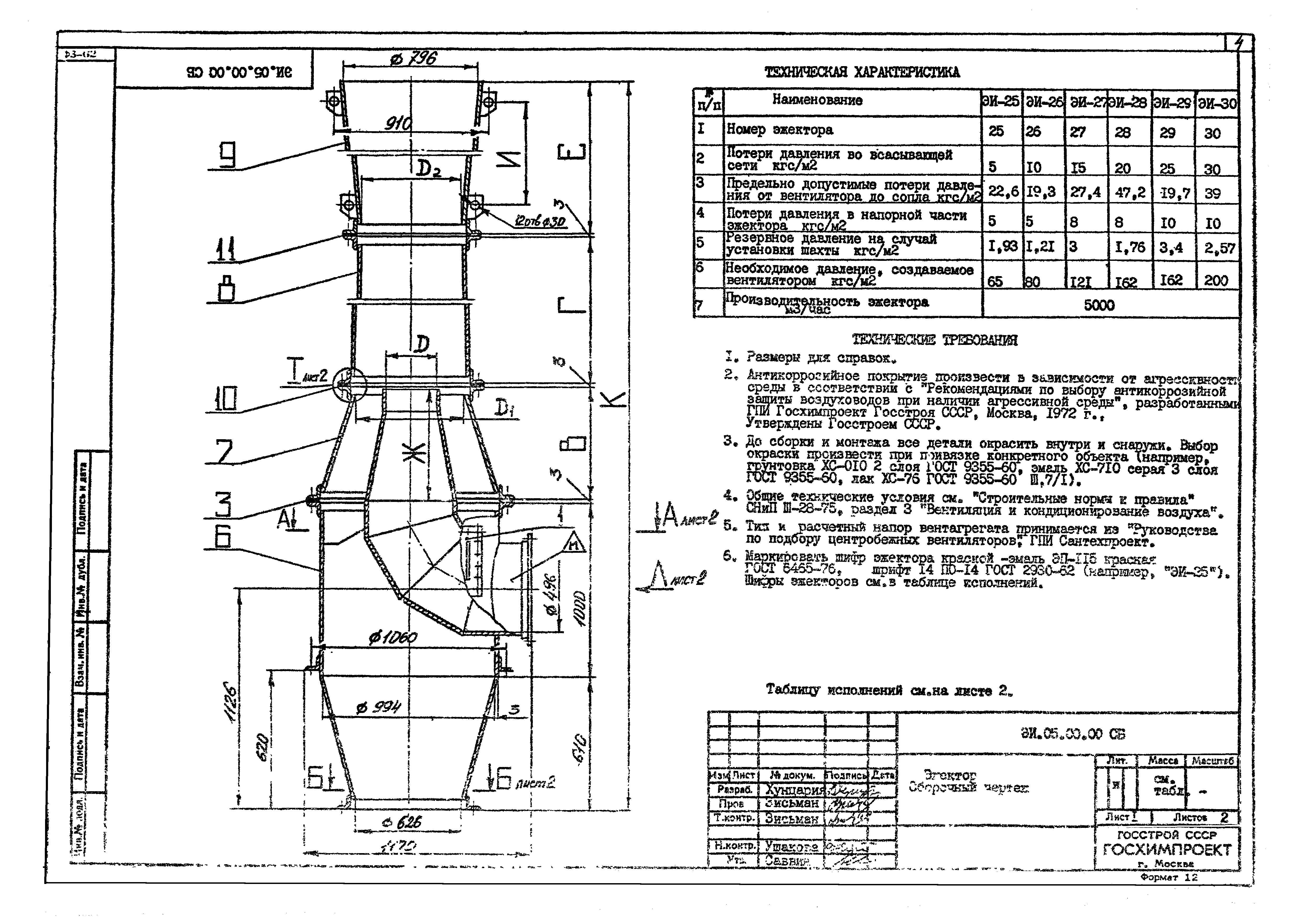 Серия 1.494-35