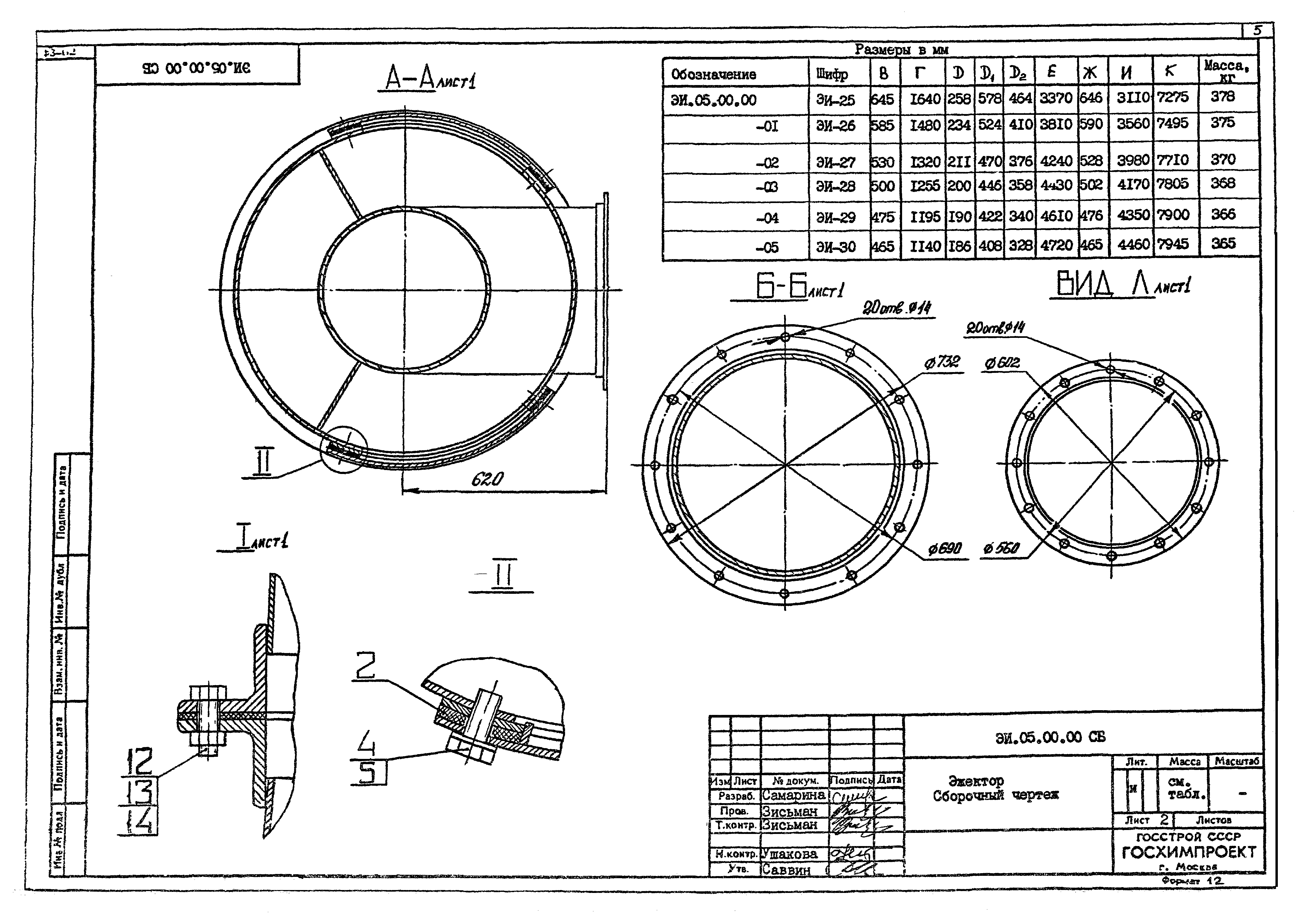 Серия 1.494-35