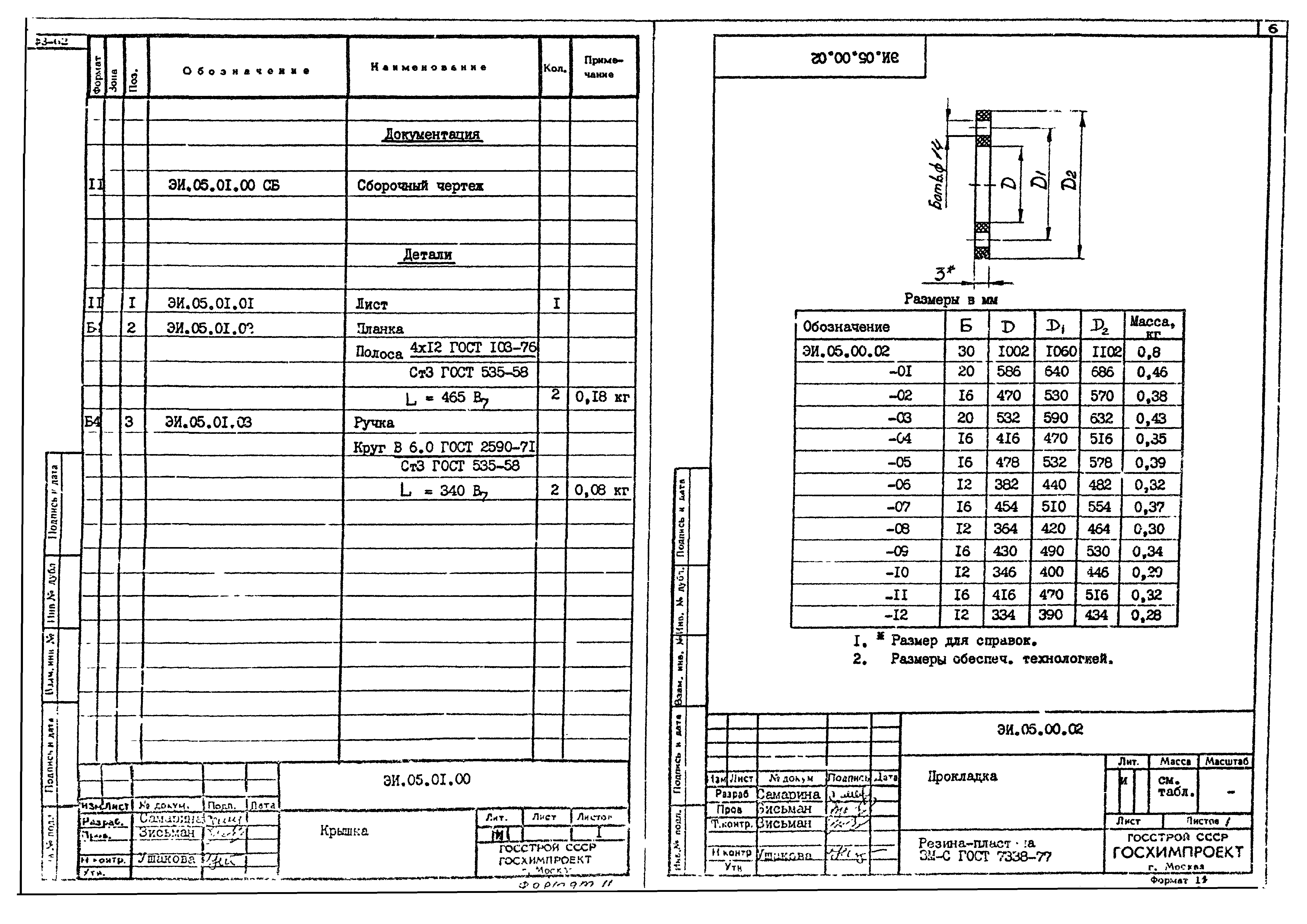 Серия 1.494-35