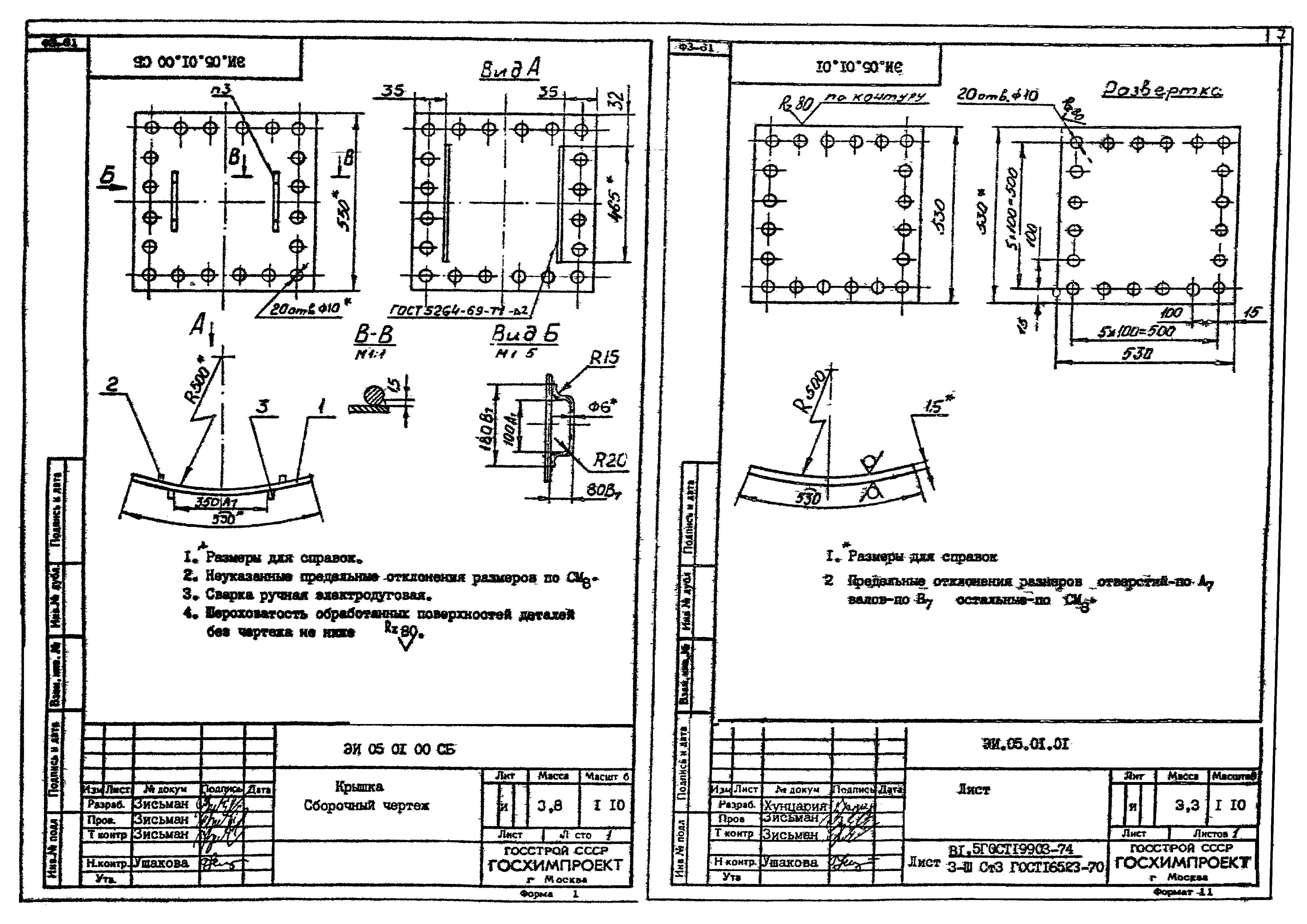 Серия 1.494-35