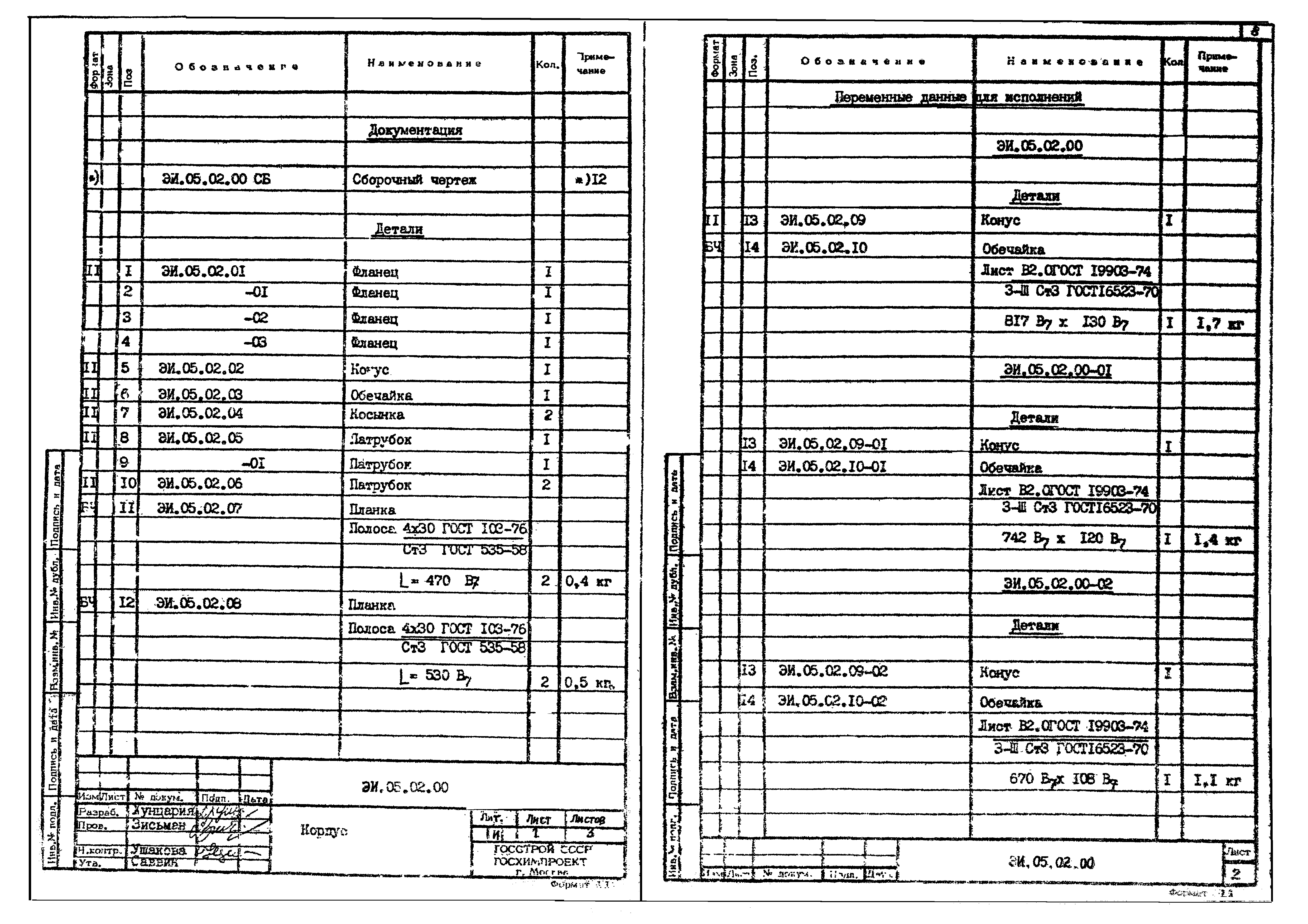 Серия 1.494-35