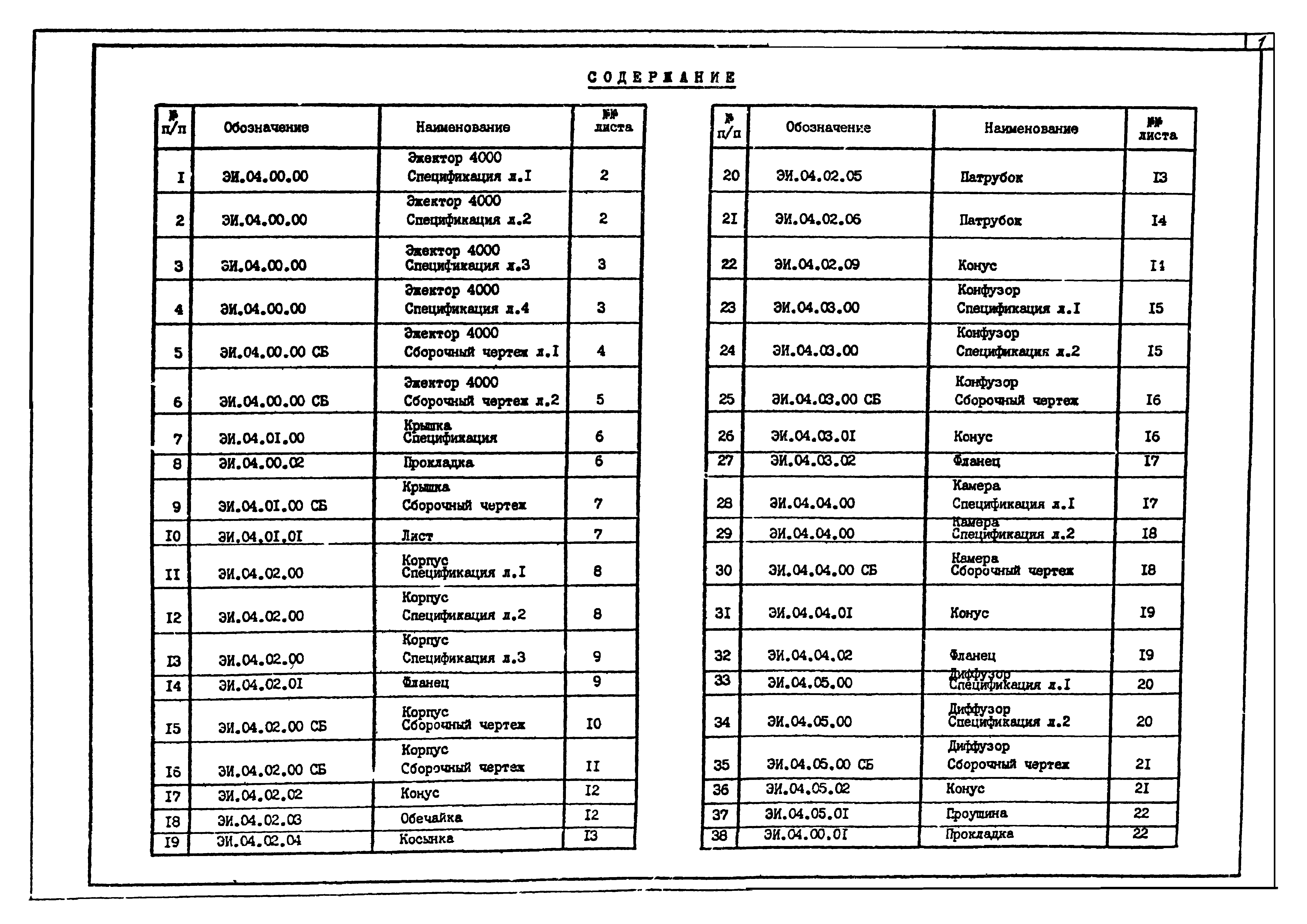 Серия 1.494-35