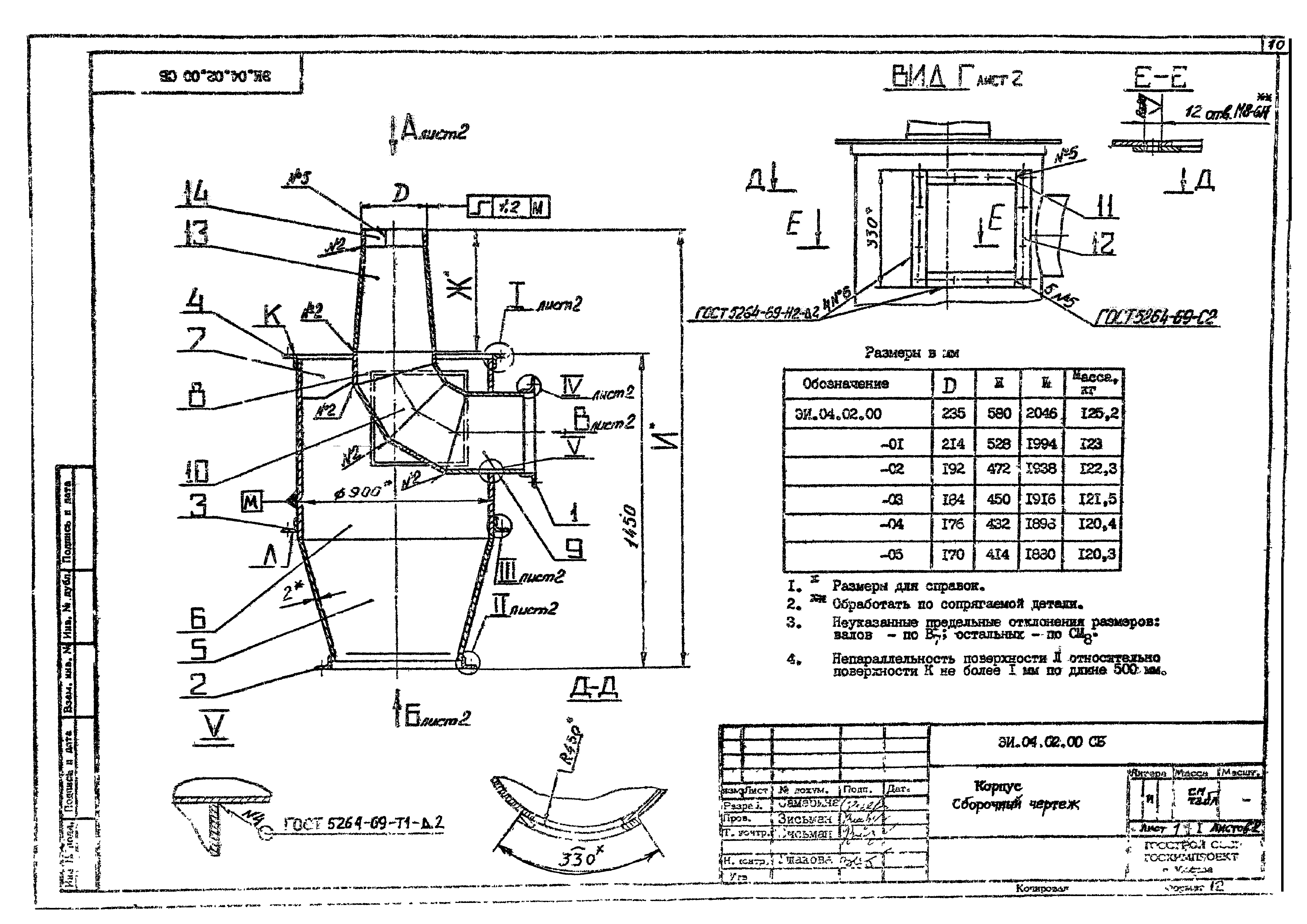 Серия 1.494-35