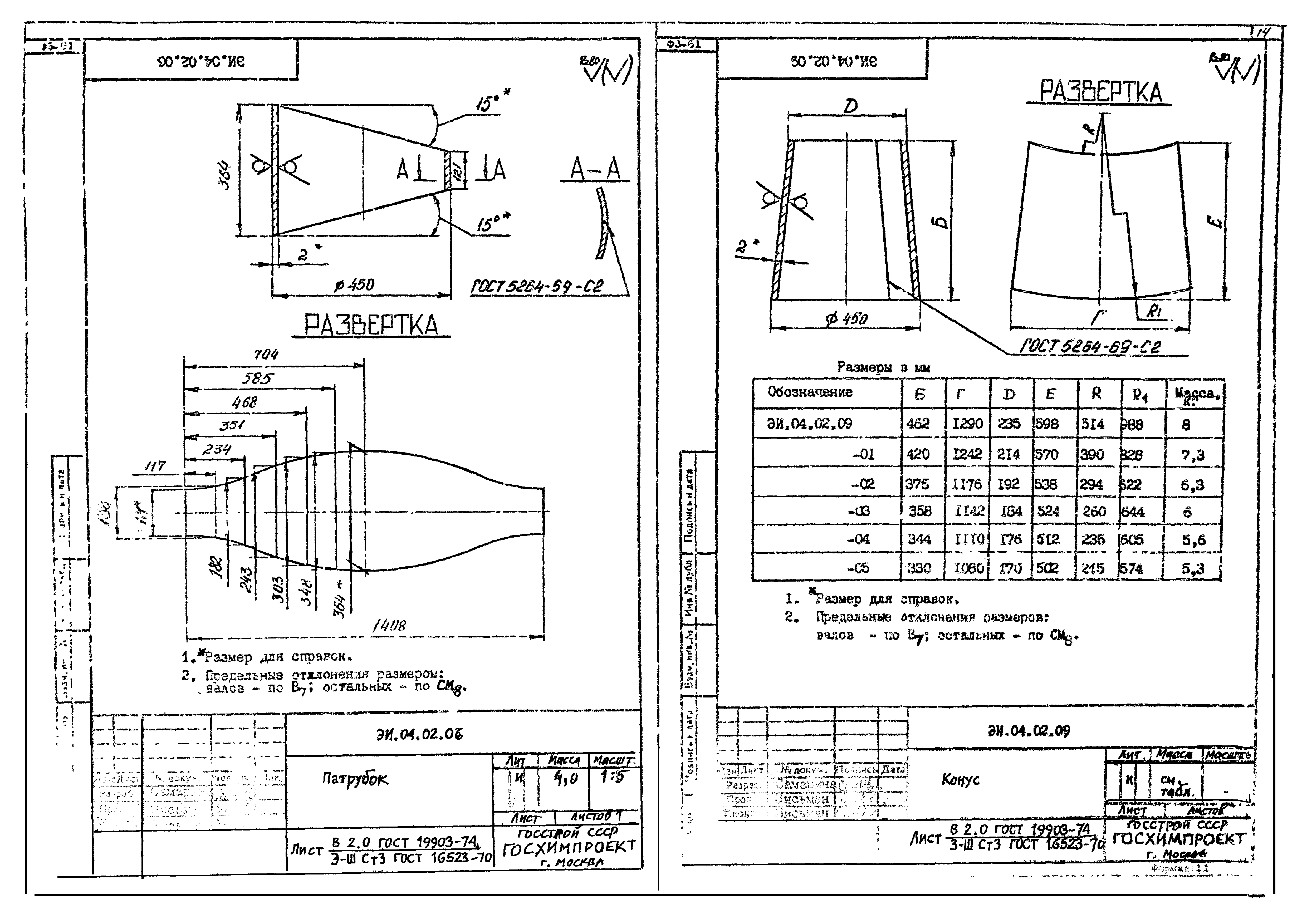 Серия 1.494-35