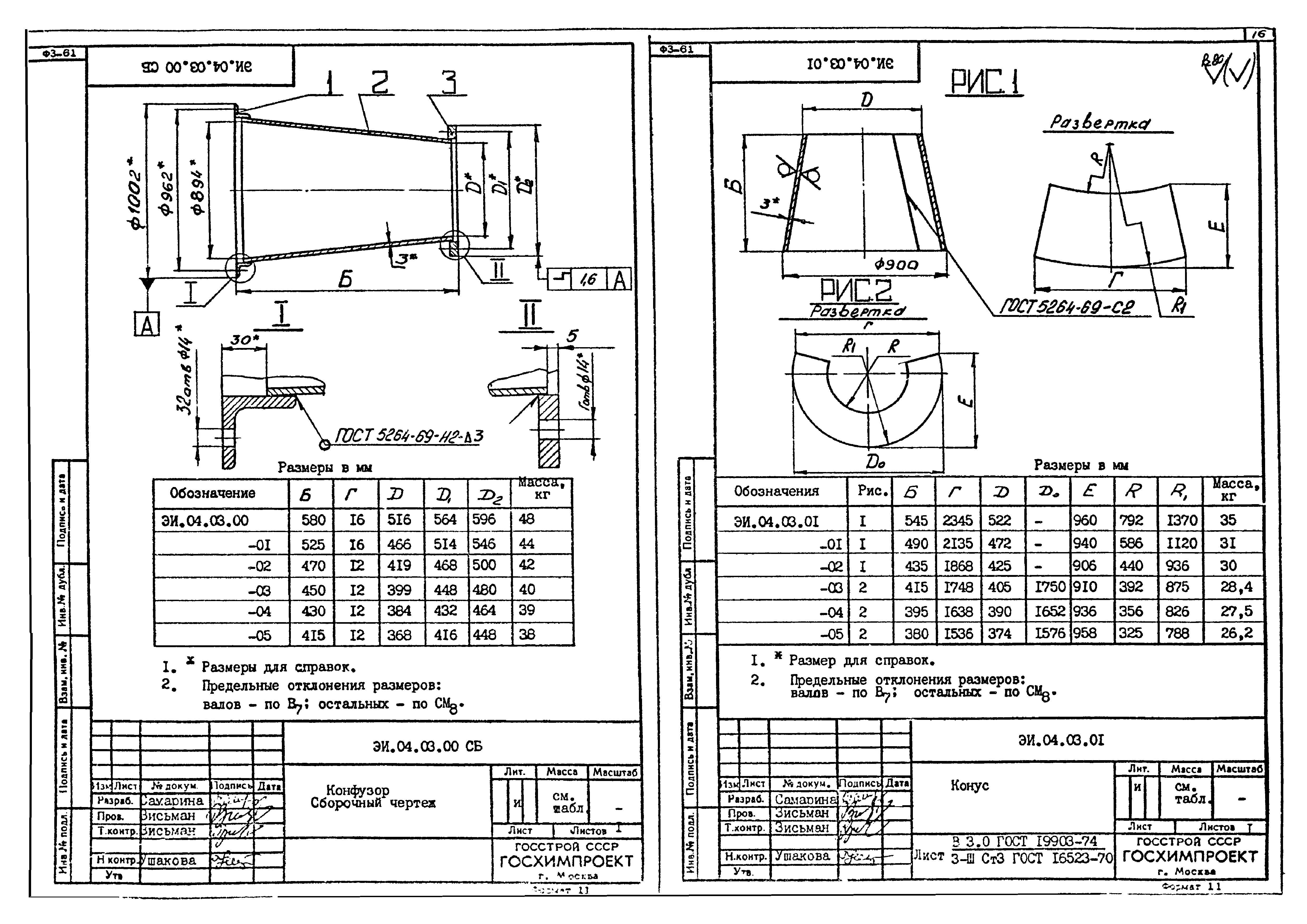 Серия 1.494-35