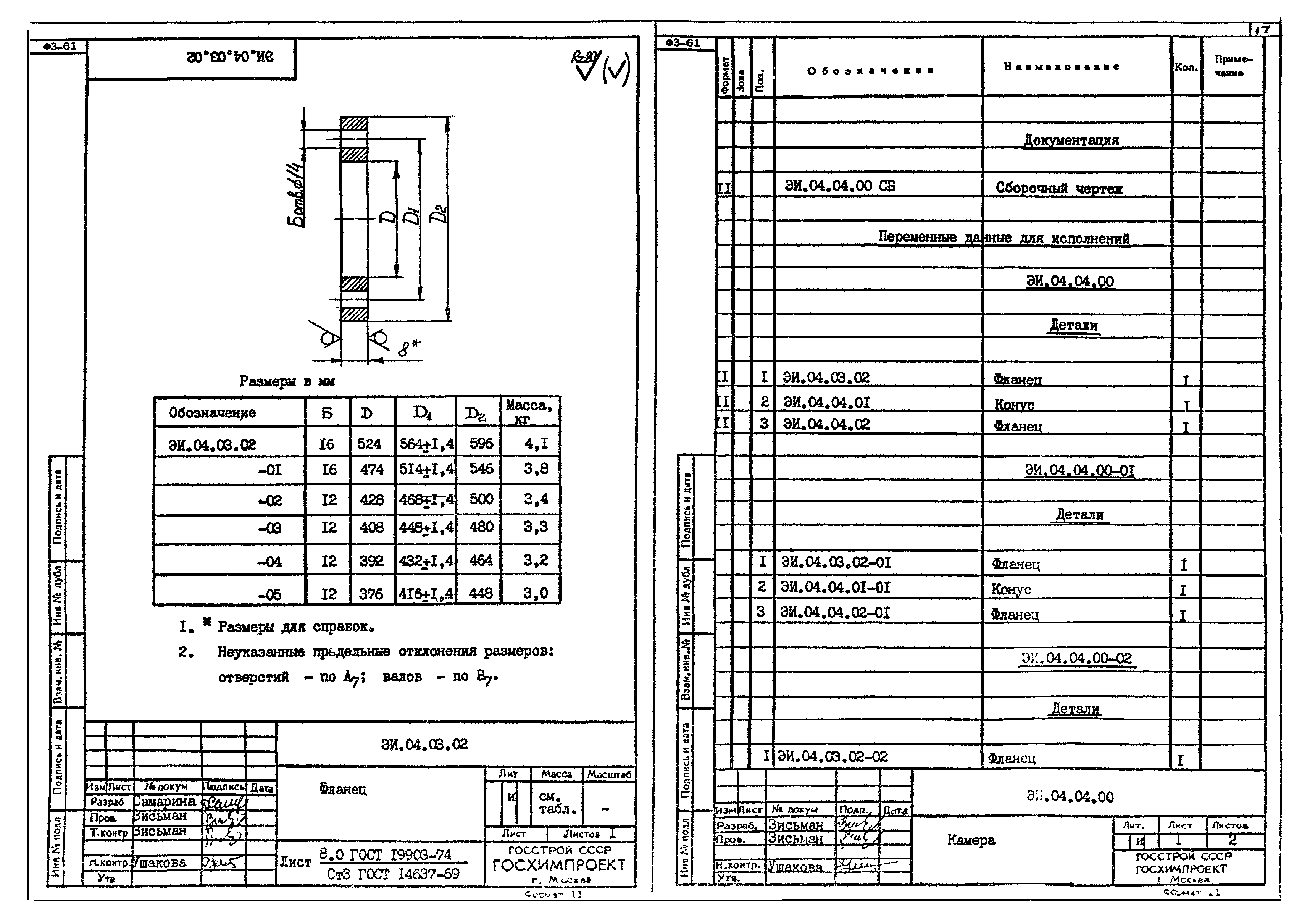 Серия 1.494-35