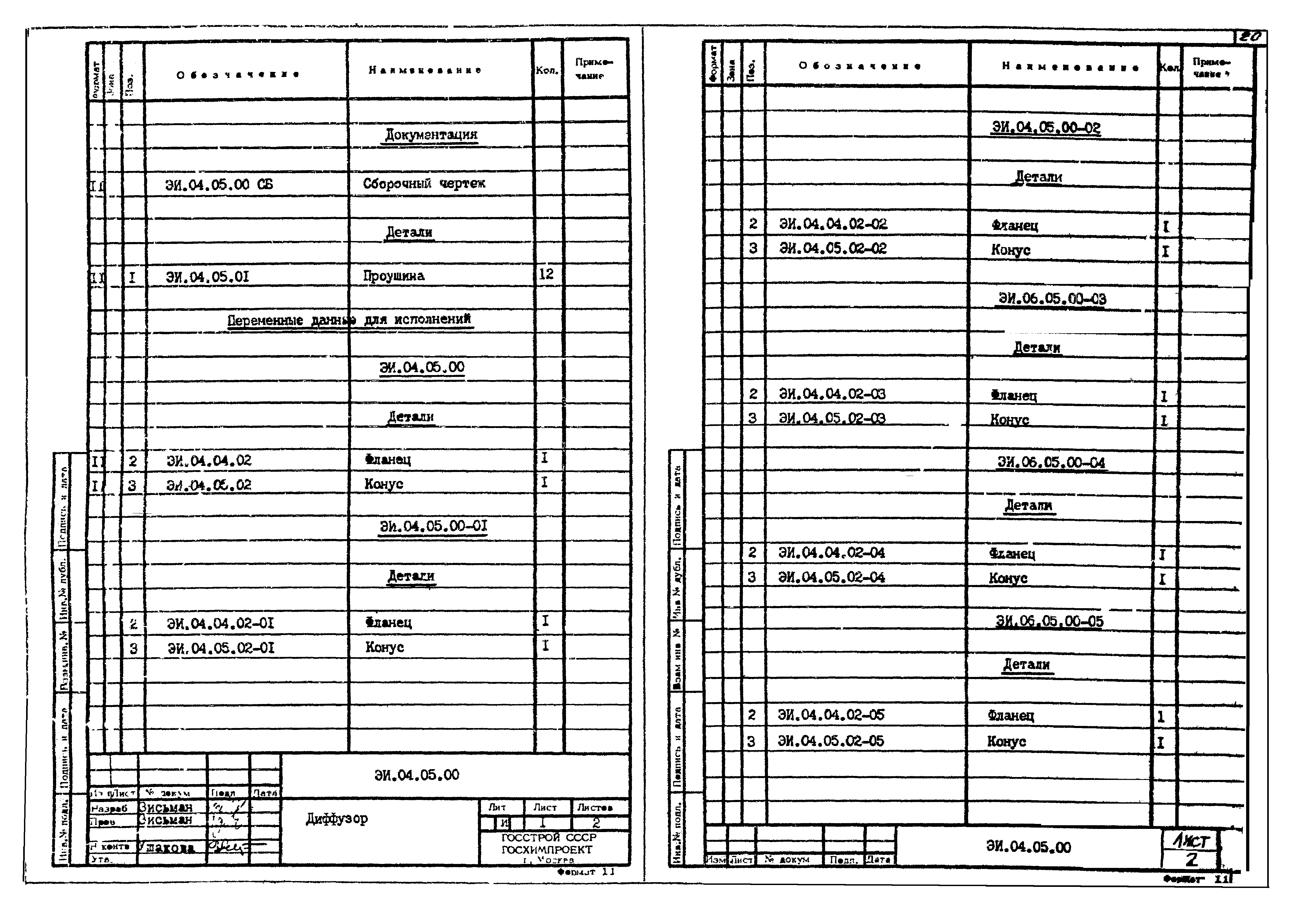 Серия 1.494-35