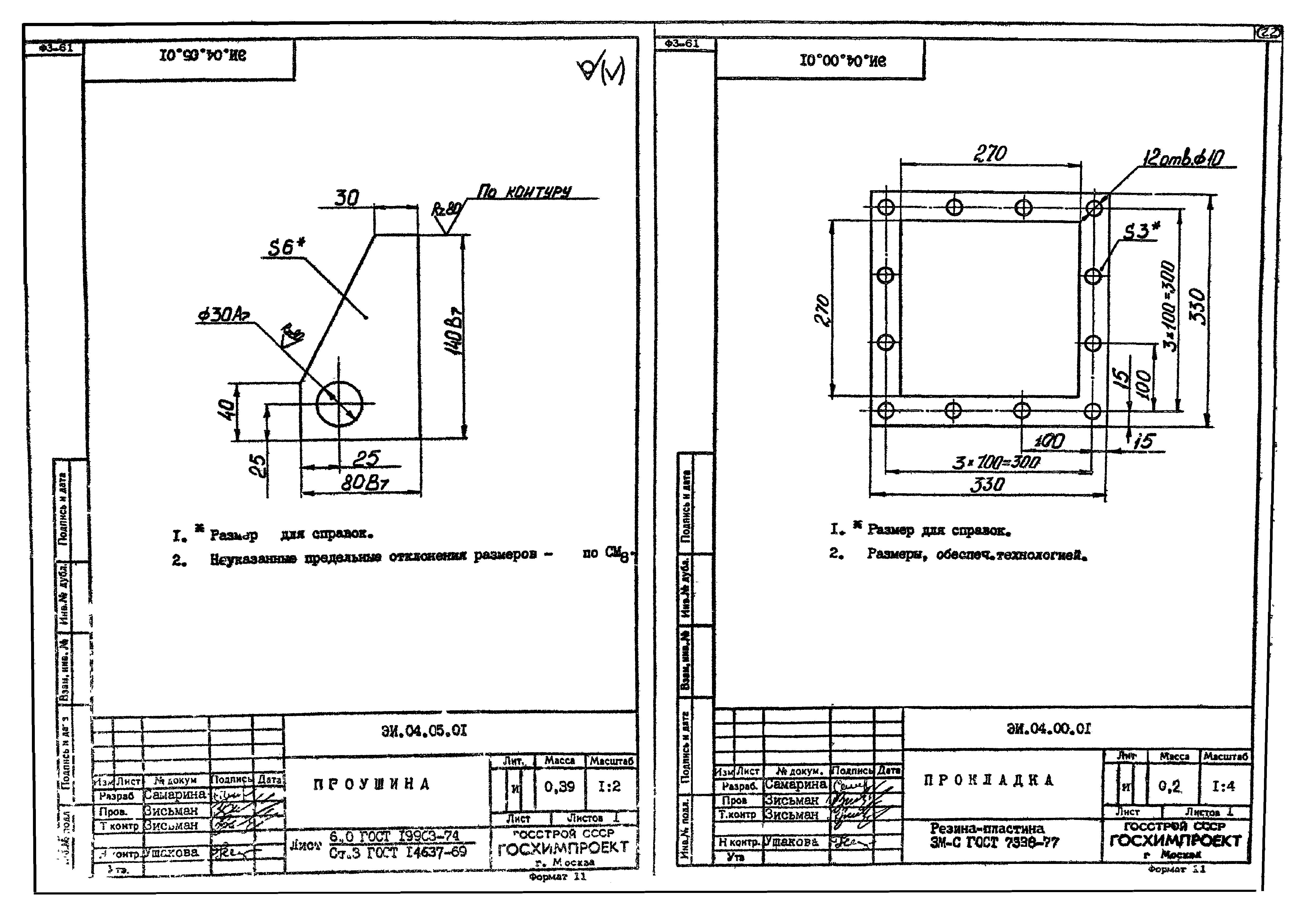 Серия 1.494-35