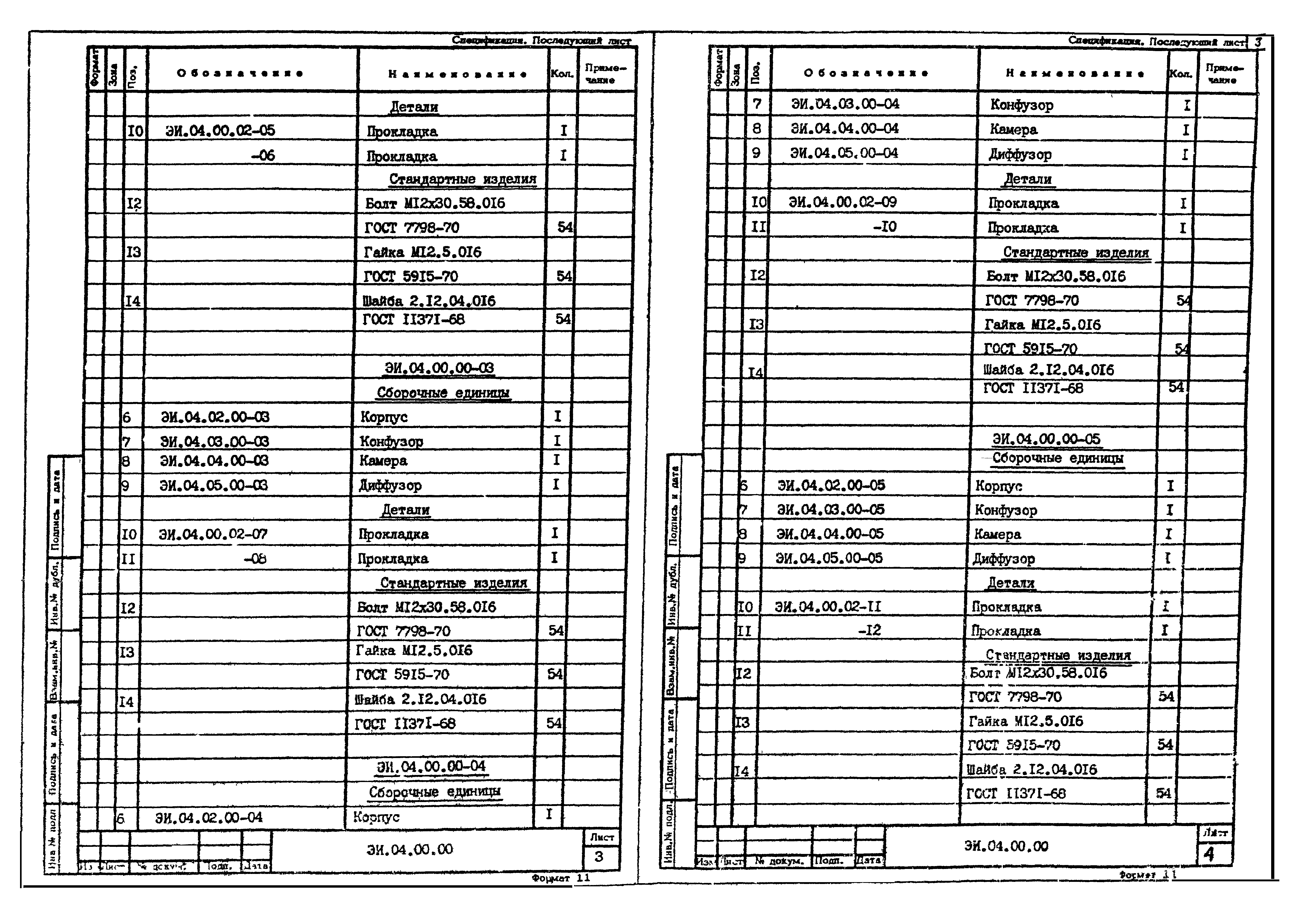 Серия 1.494-35