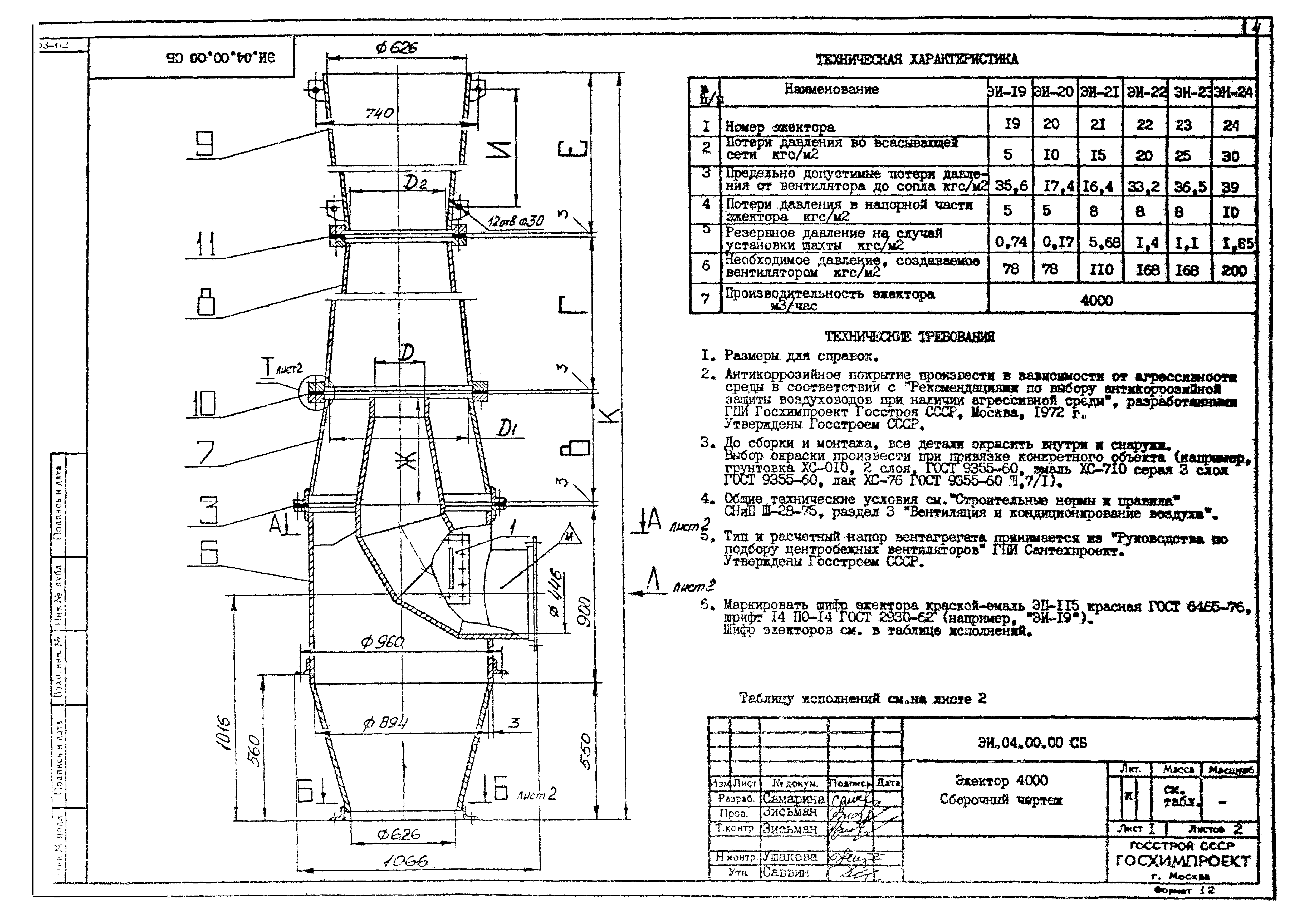 Серия 1.494-35