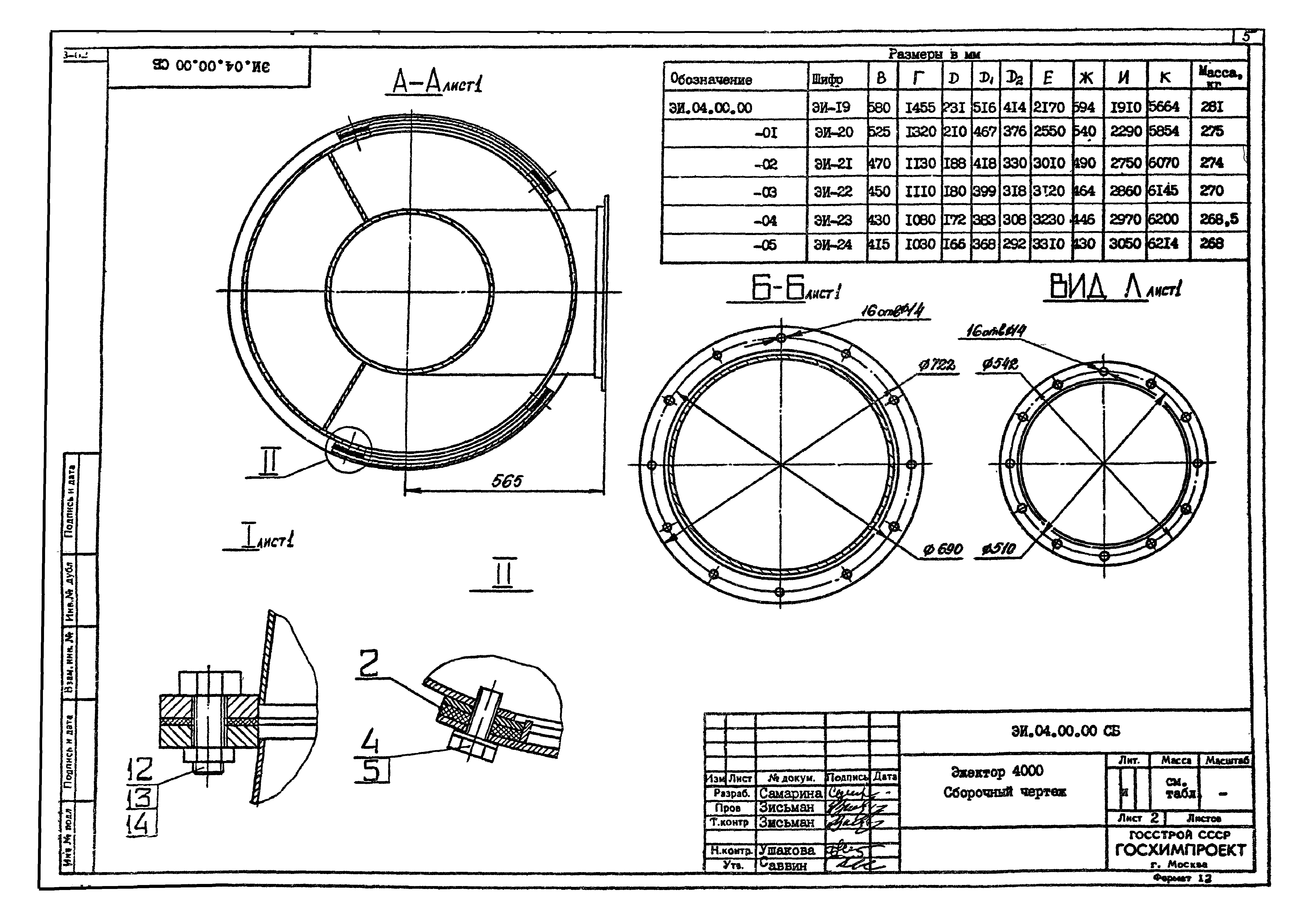 Серия 1.494-35