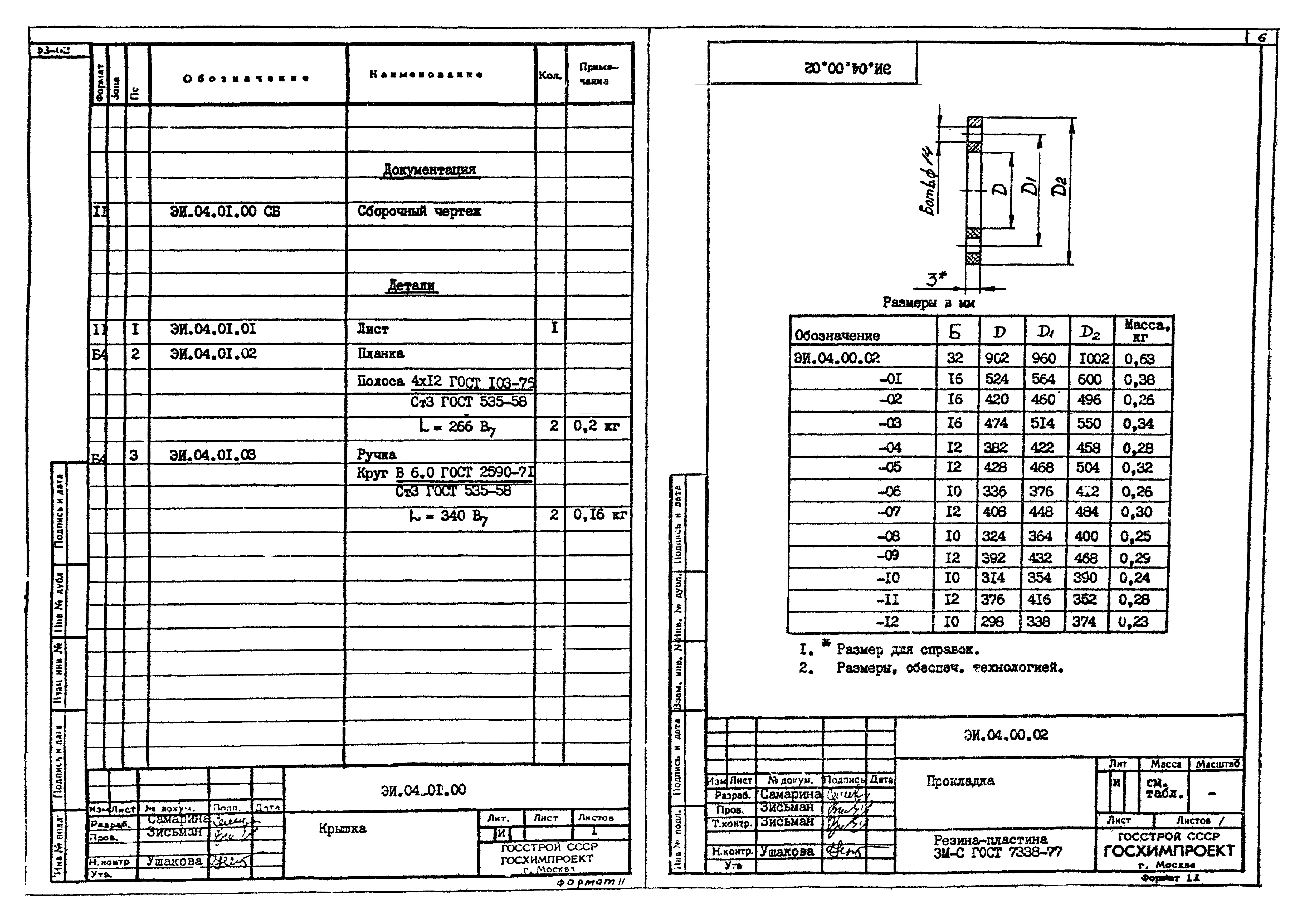 Серия 1.494-35