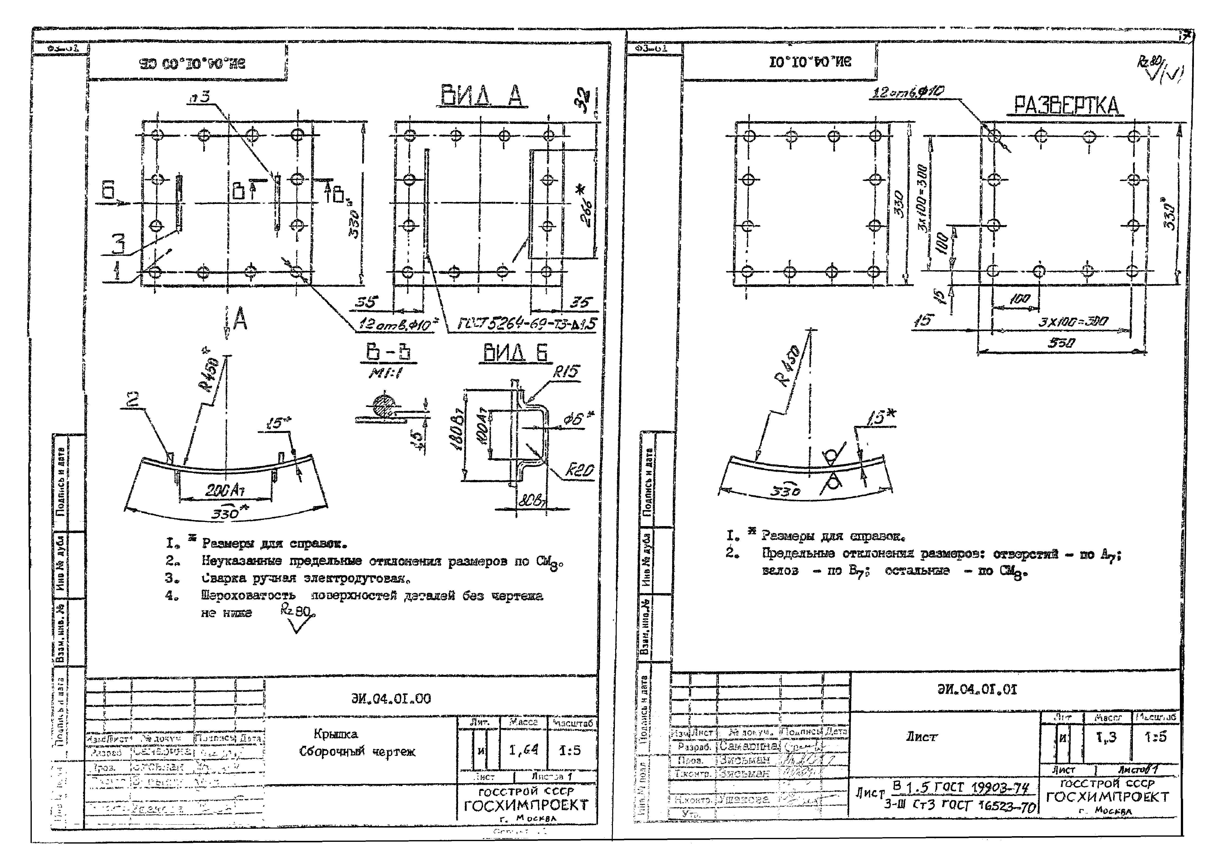 Серия 1.494-35