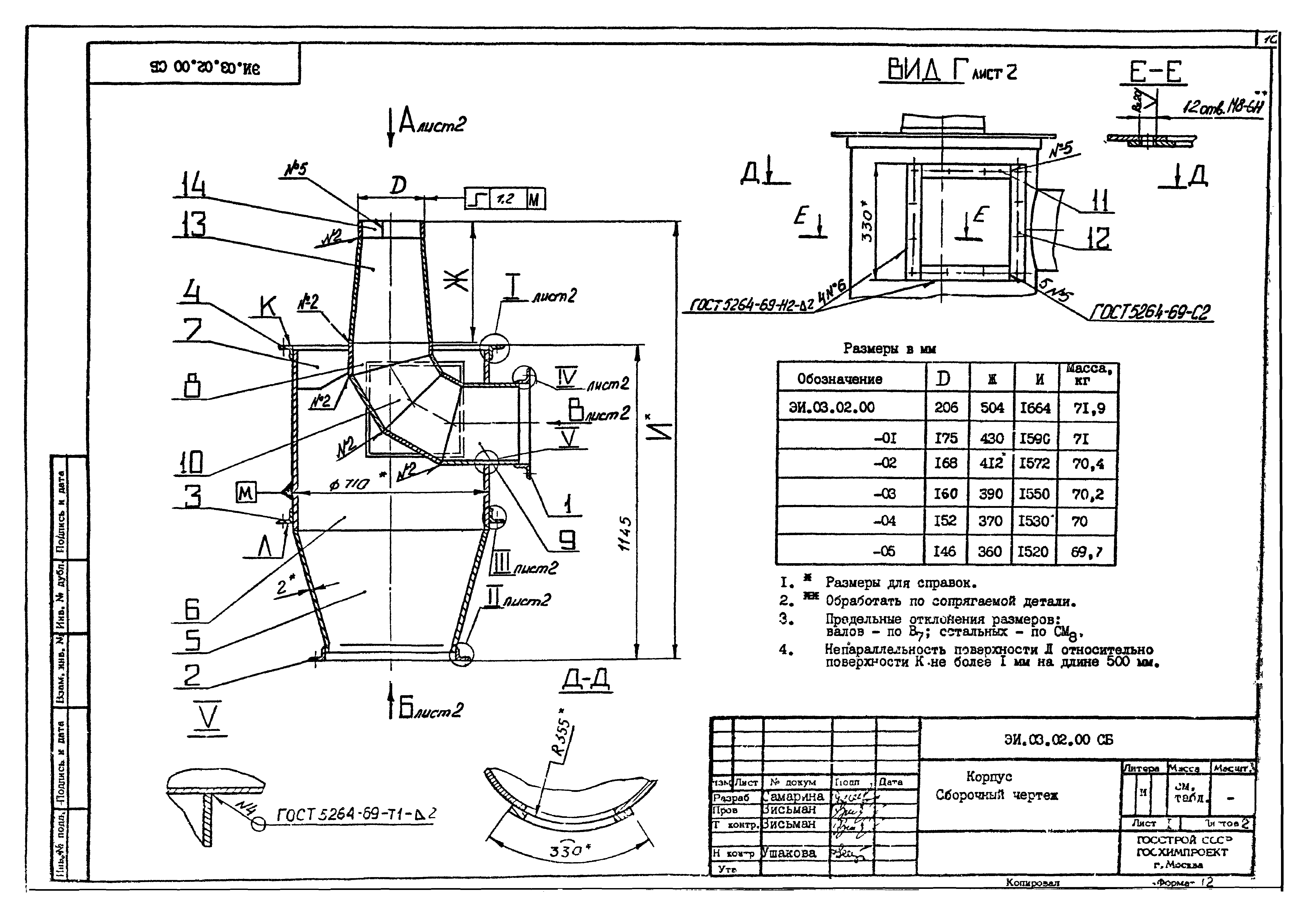 Серия 1.494-35