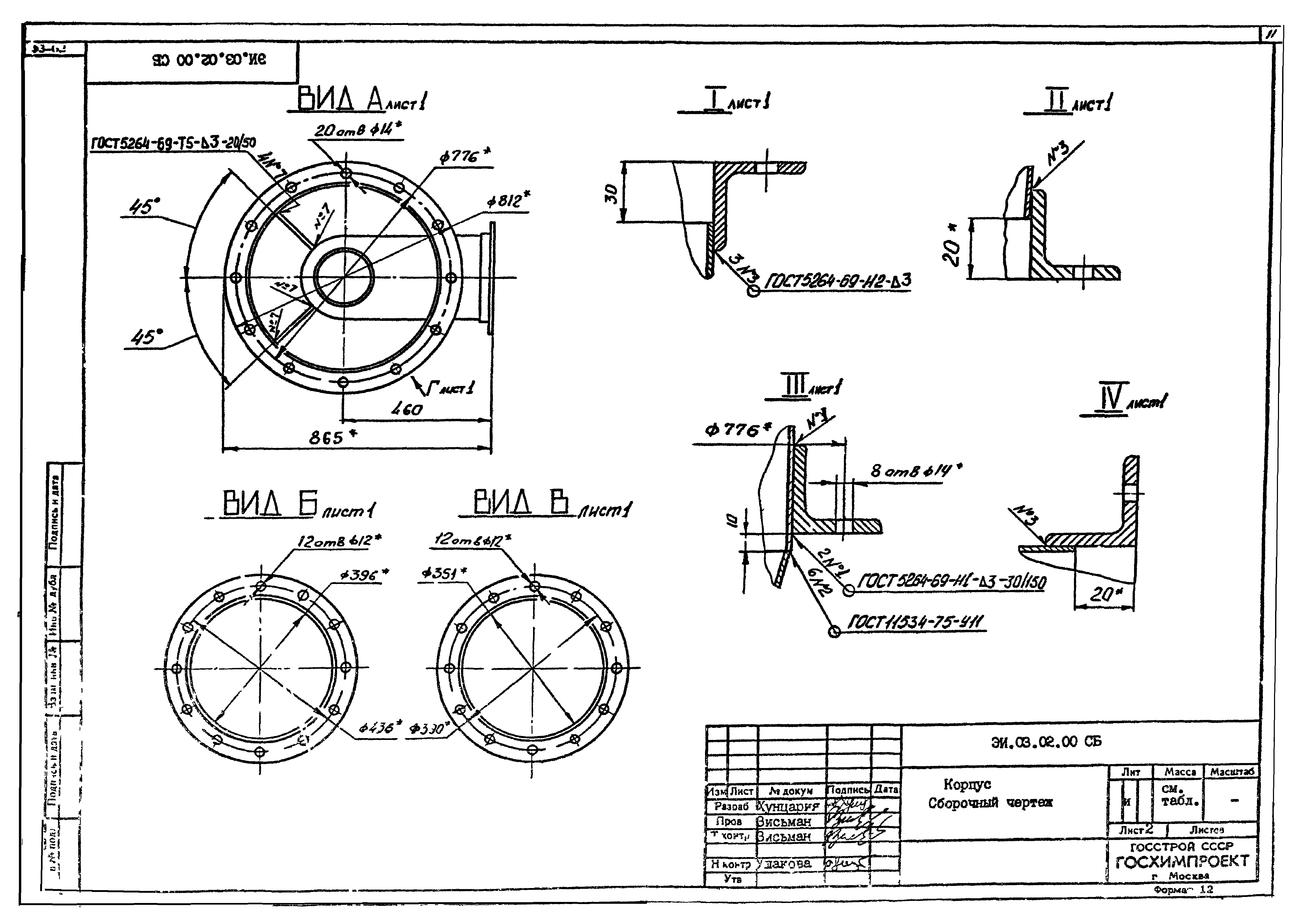 Серия 1.494-35