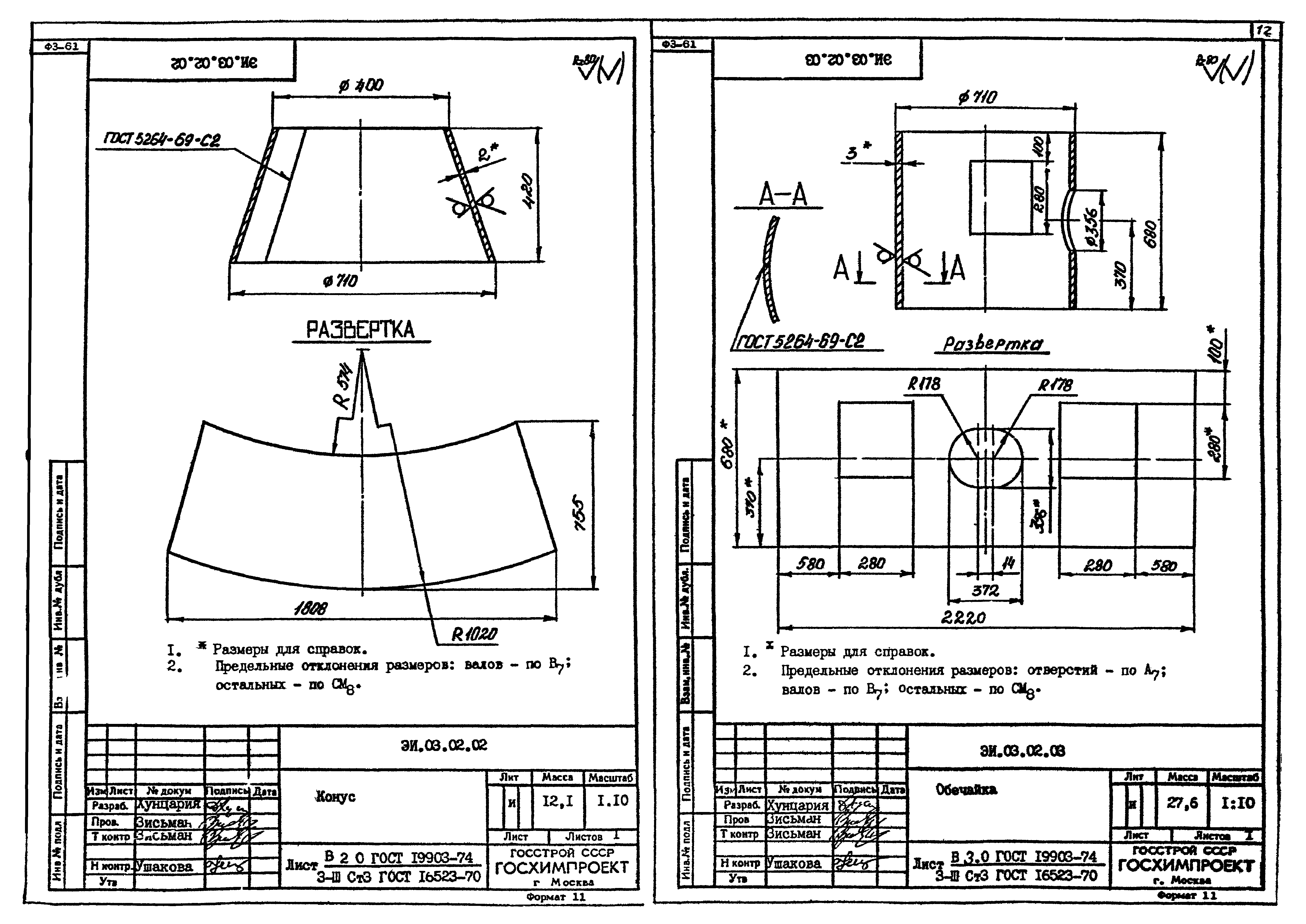 Серия 1.494-35