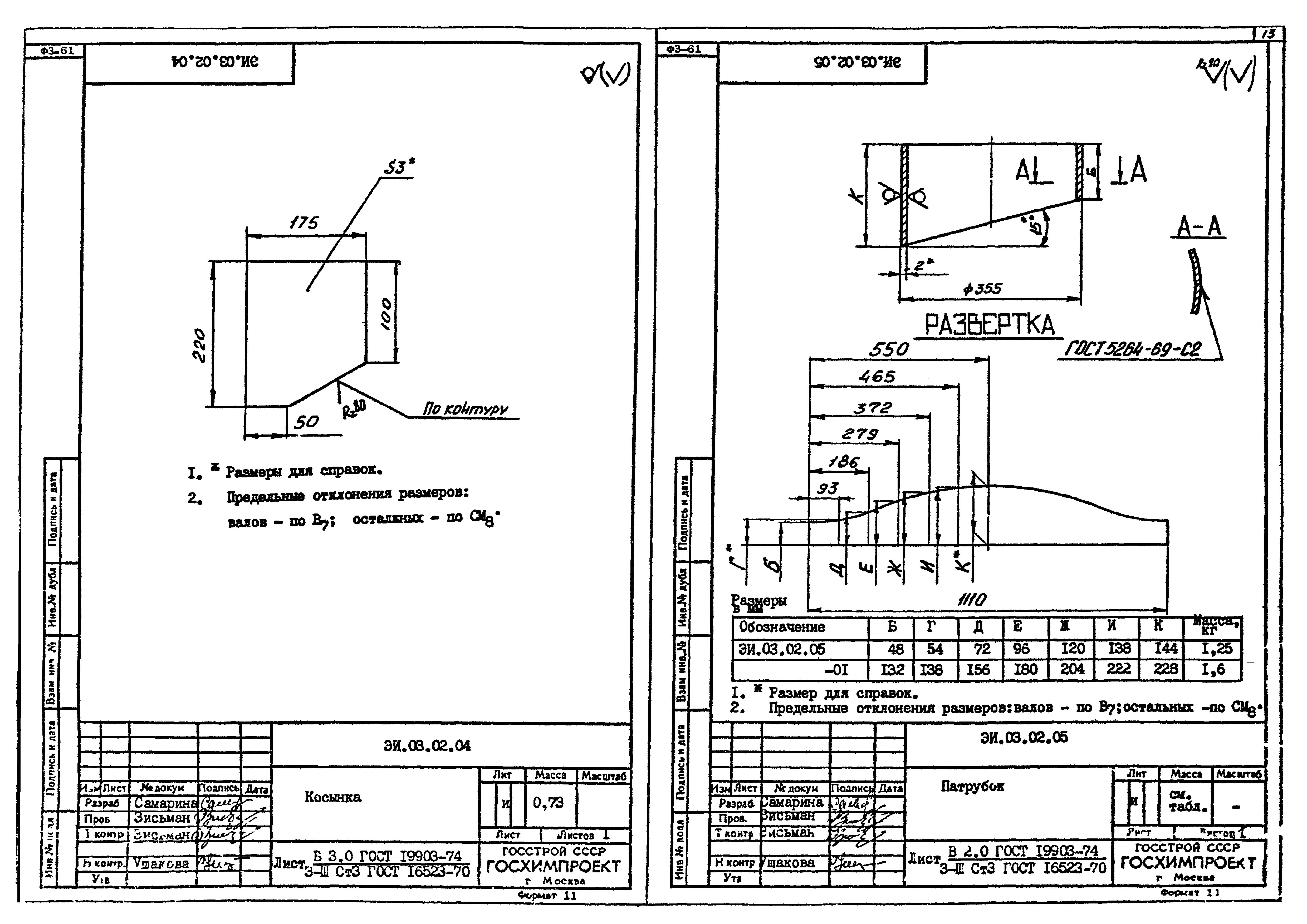 Серия 1.494-35