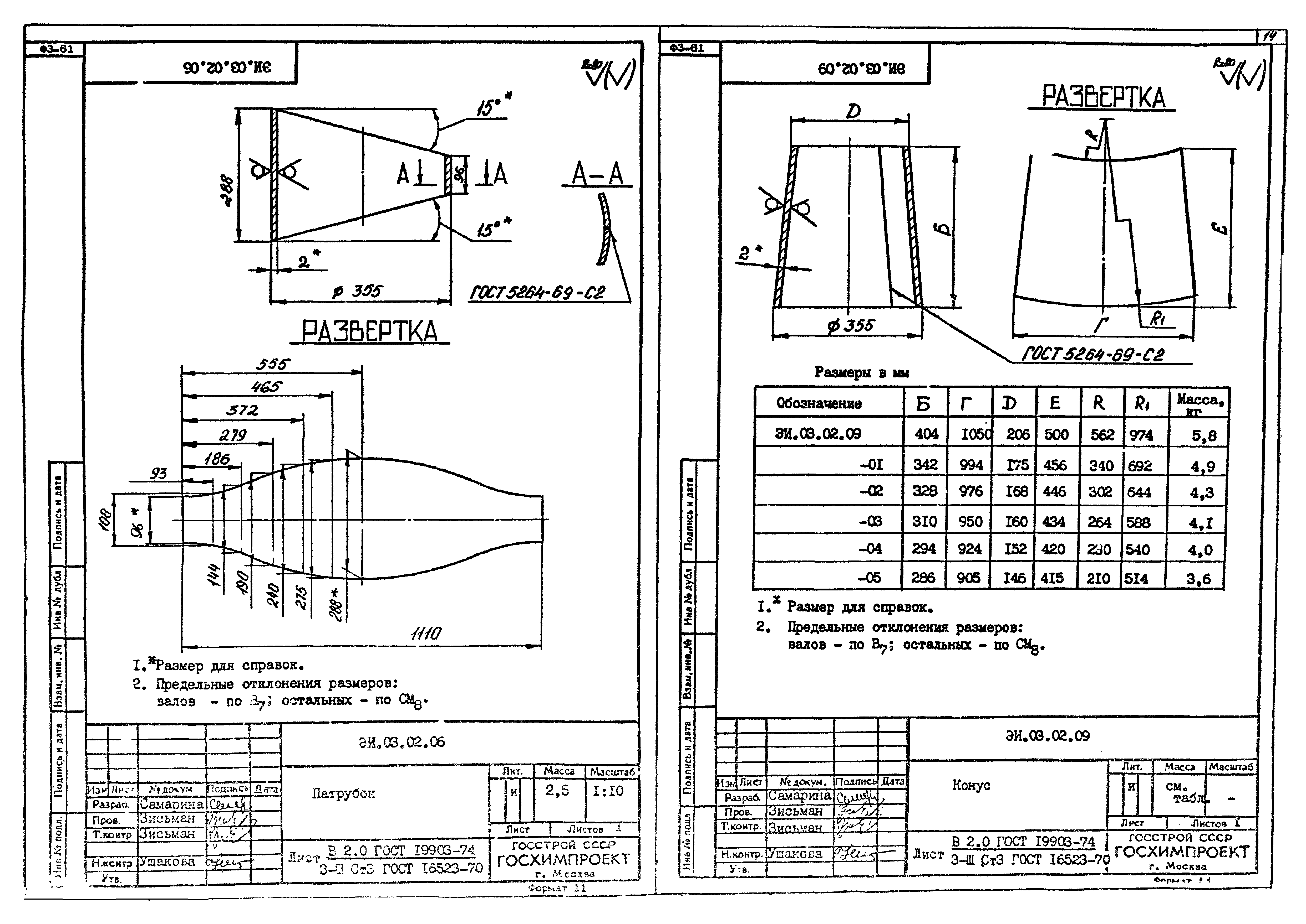 Серия 1.494-35