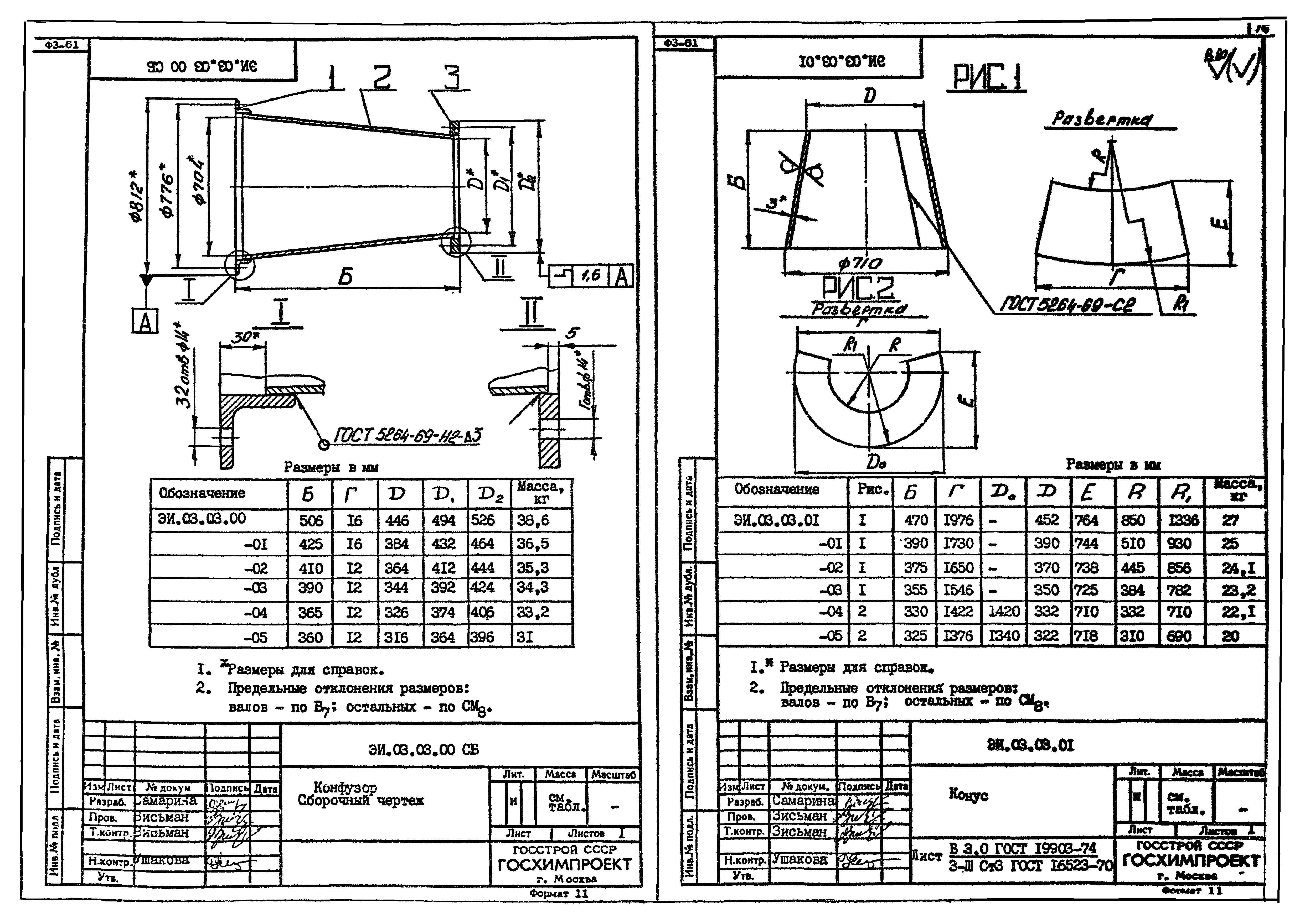 Серия 1.494-35