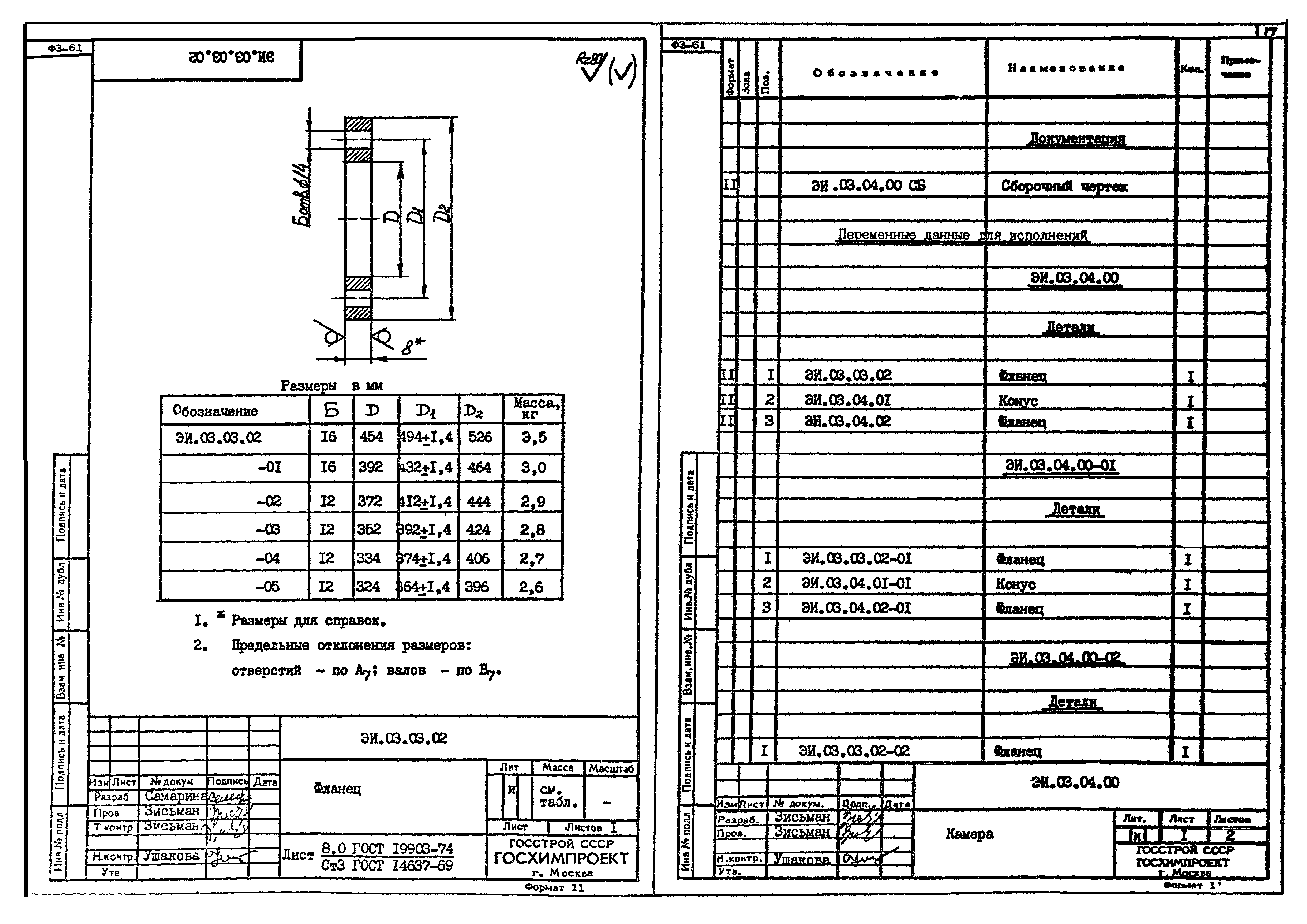 Серия 1.494-35