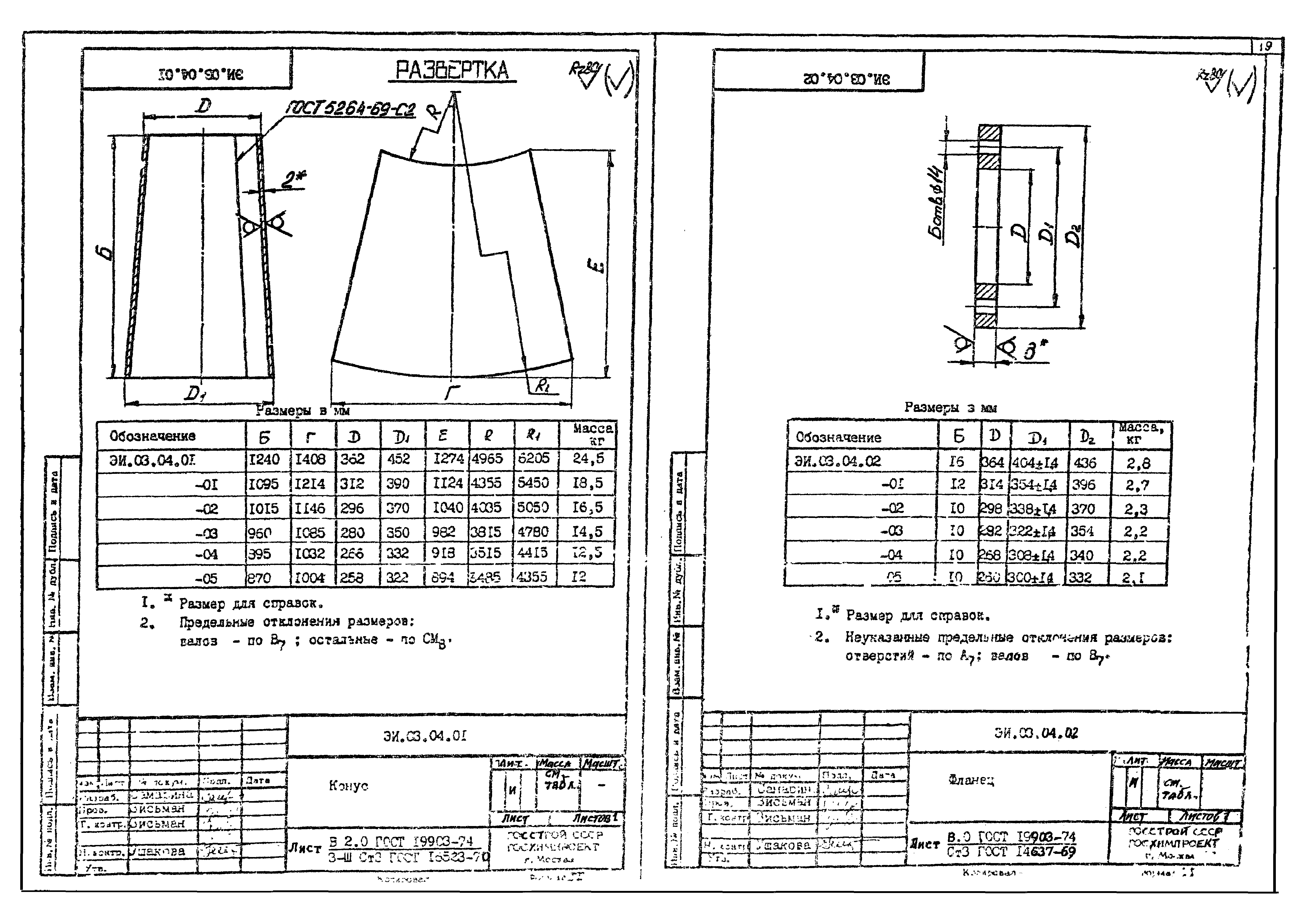 Серия 1.494-35