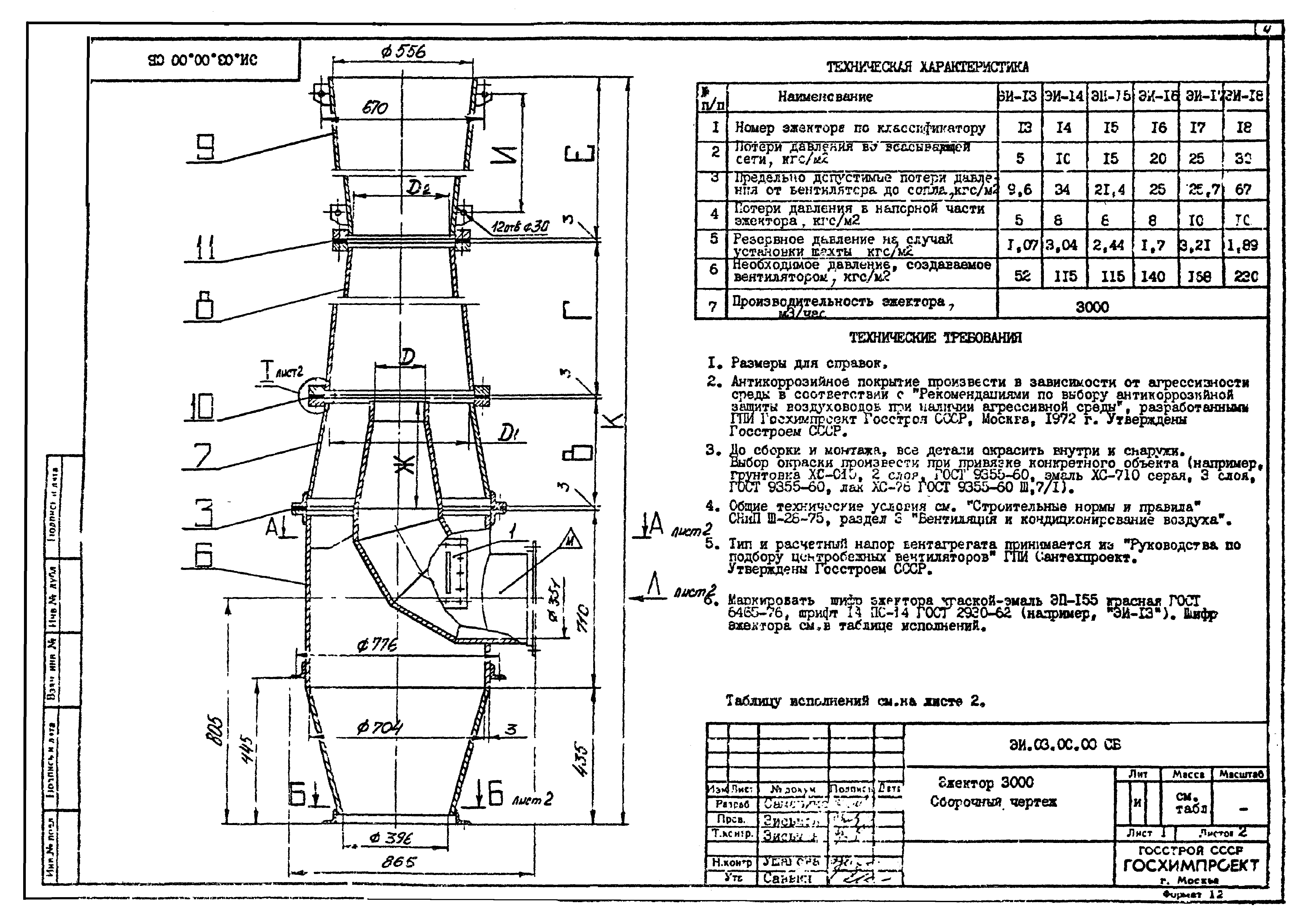 Серия 1.494-35