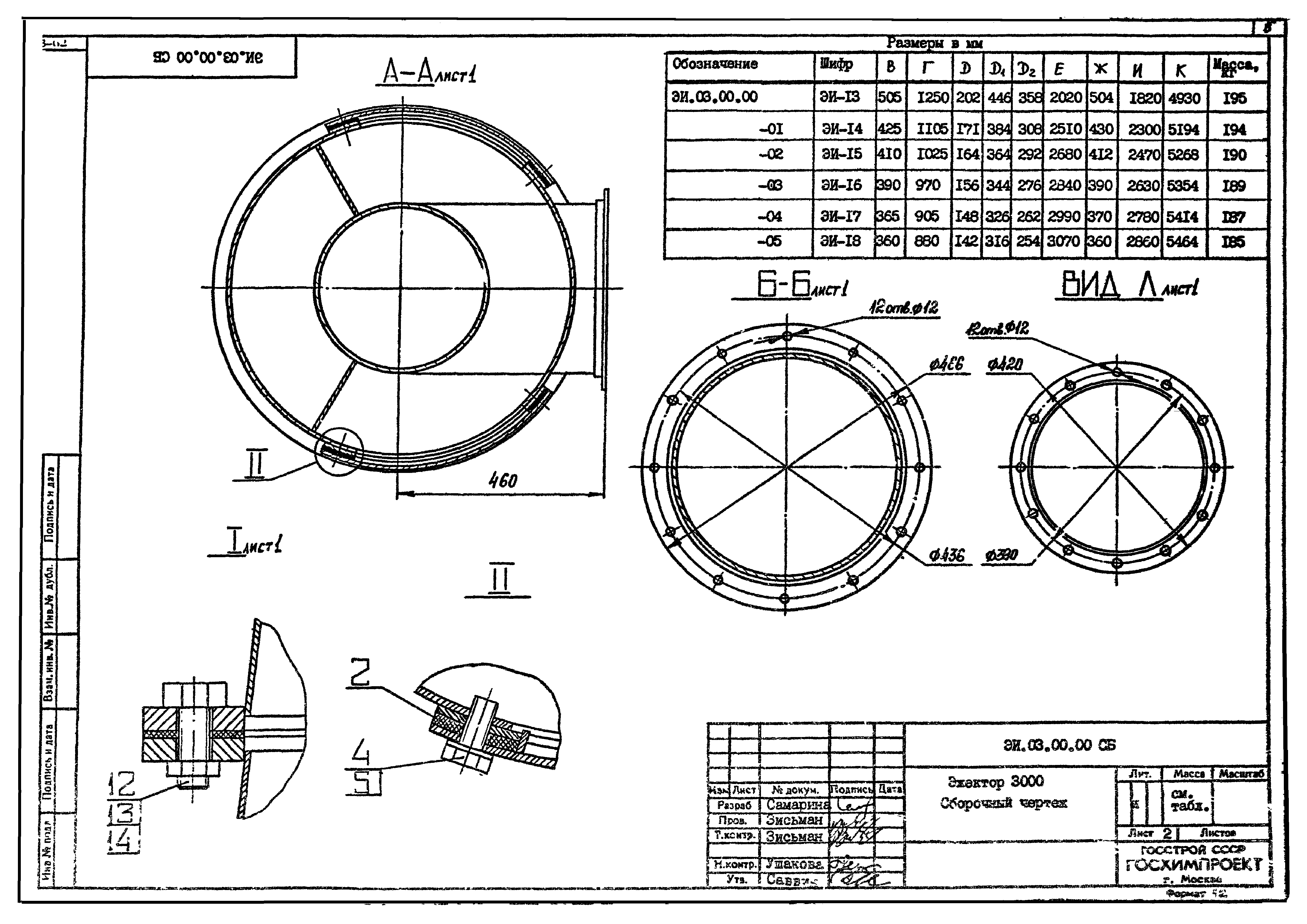 Серия 1.494-35