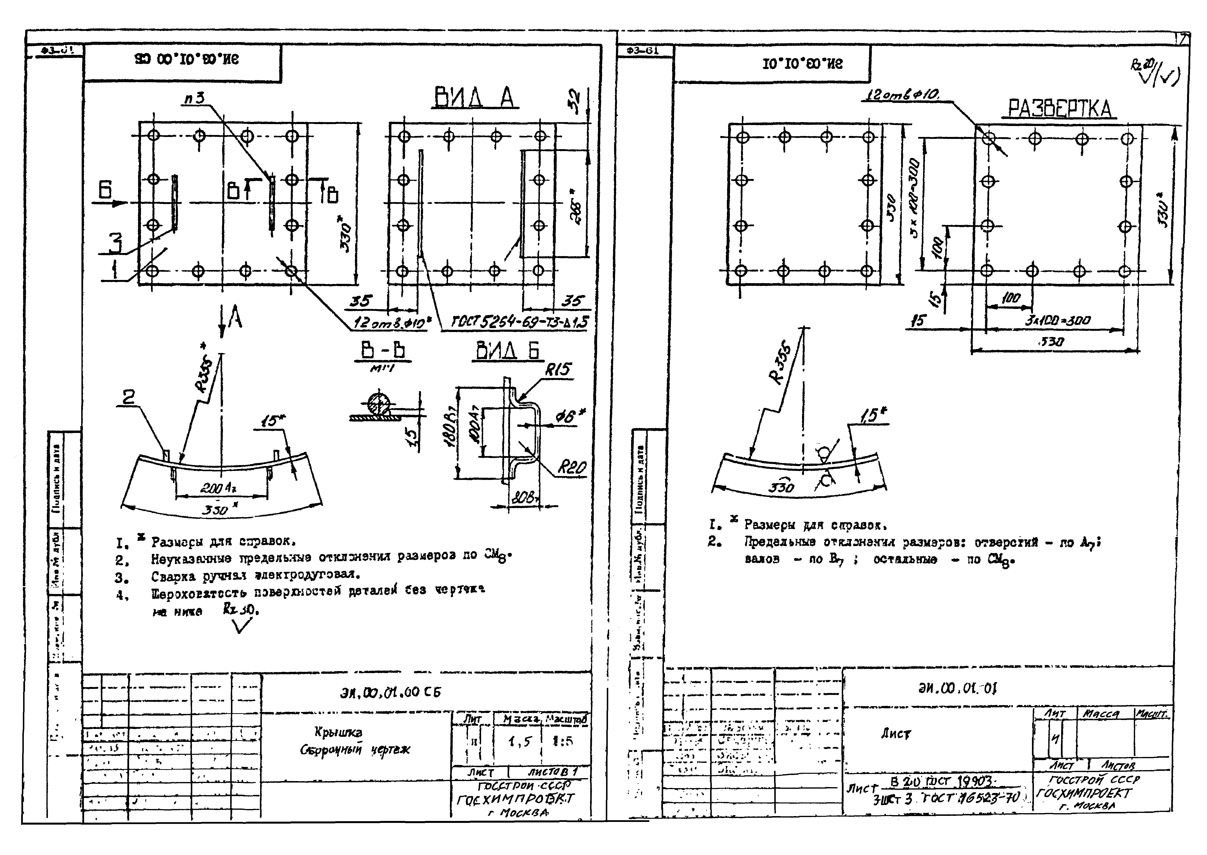 Серия 1.494-35