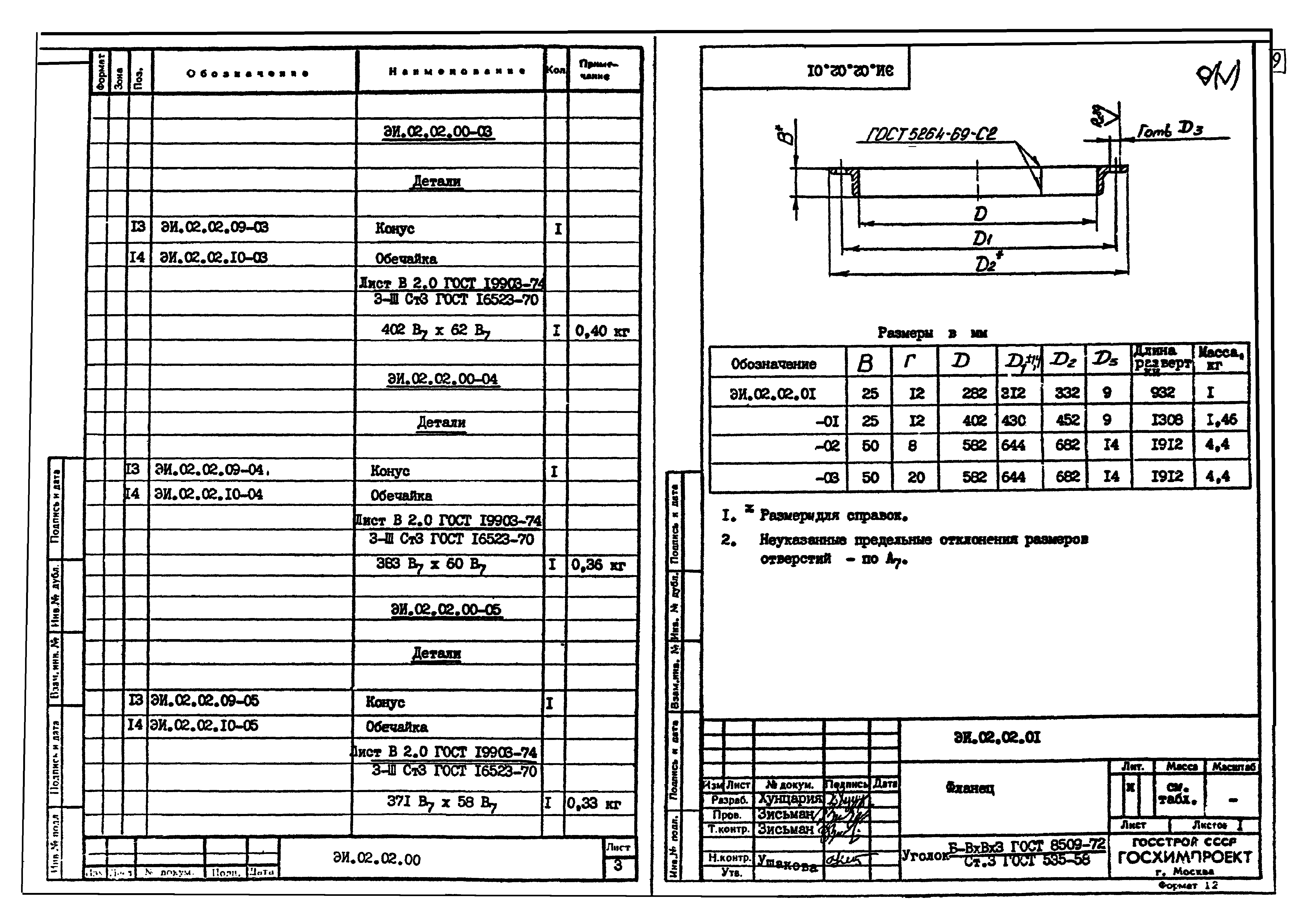 Серия 1.494-35