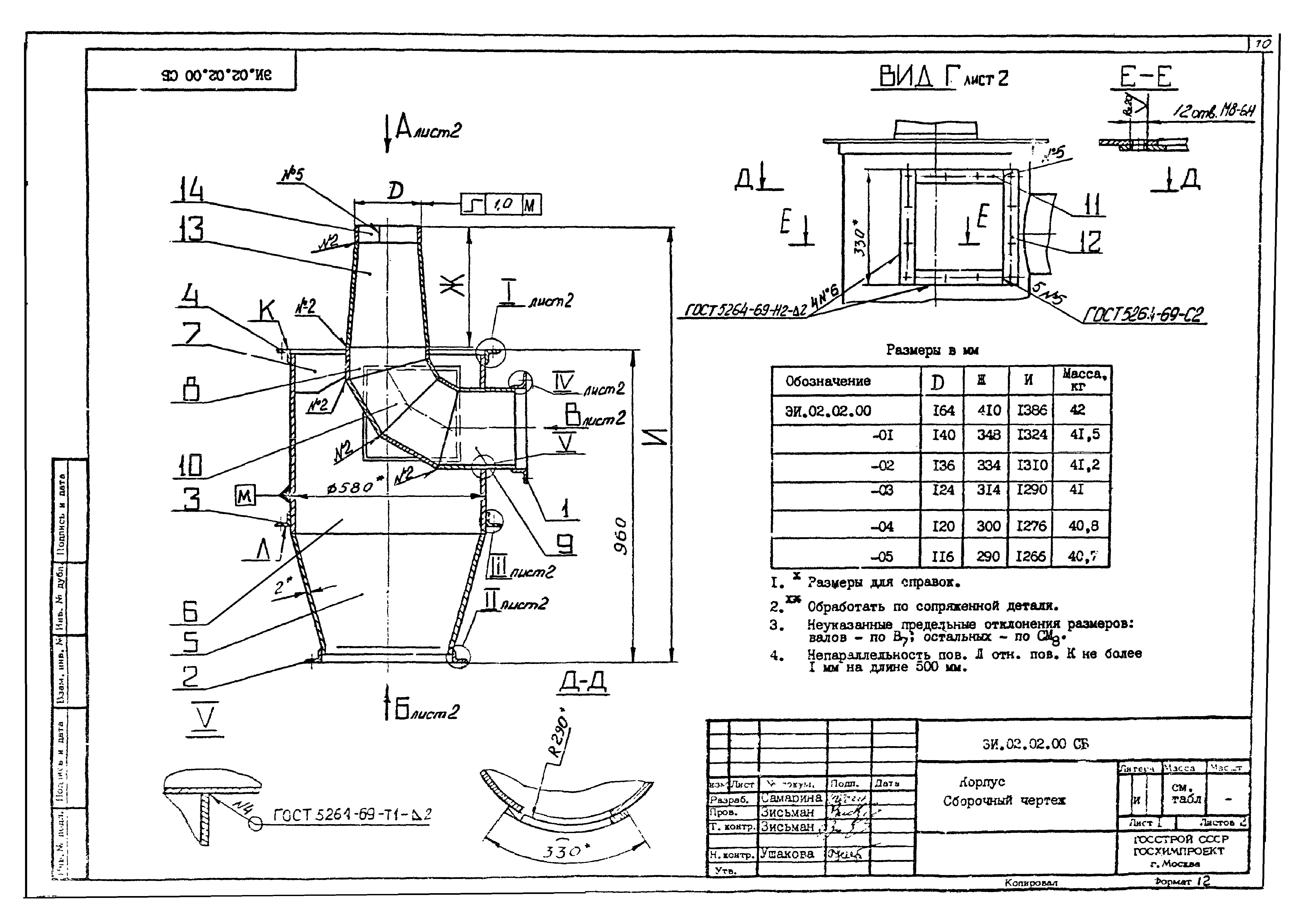 Серия 1.494-35