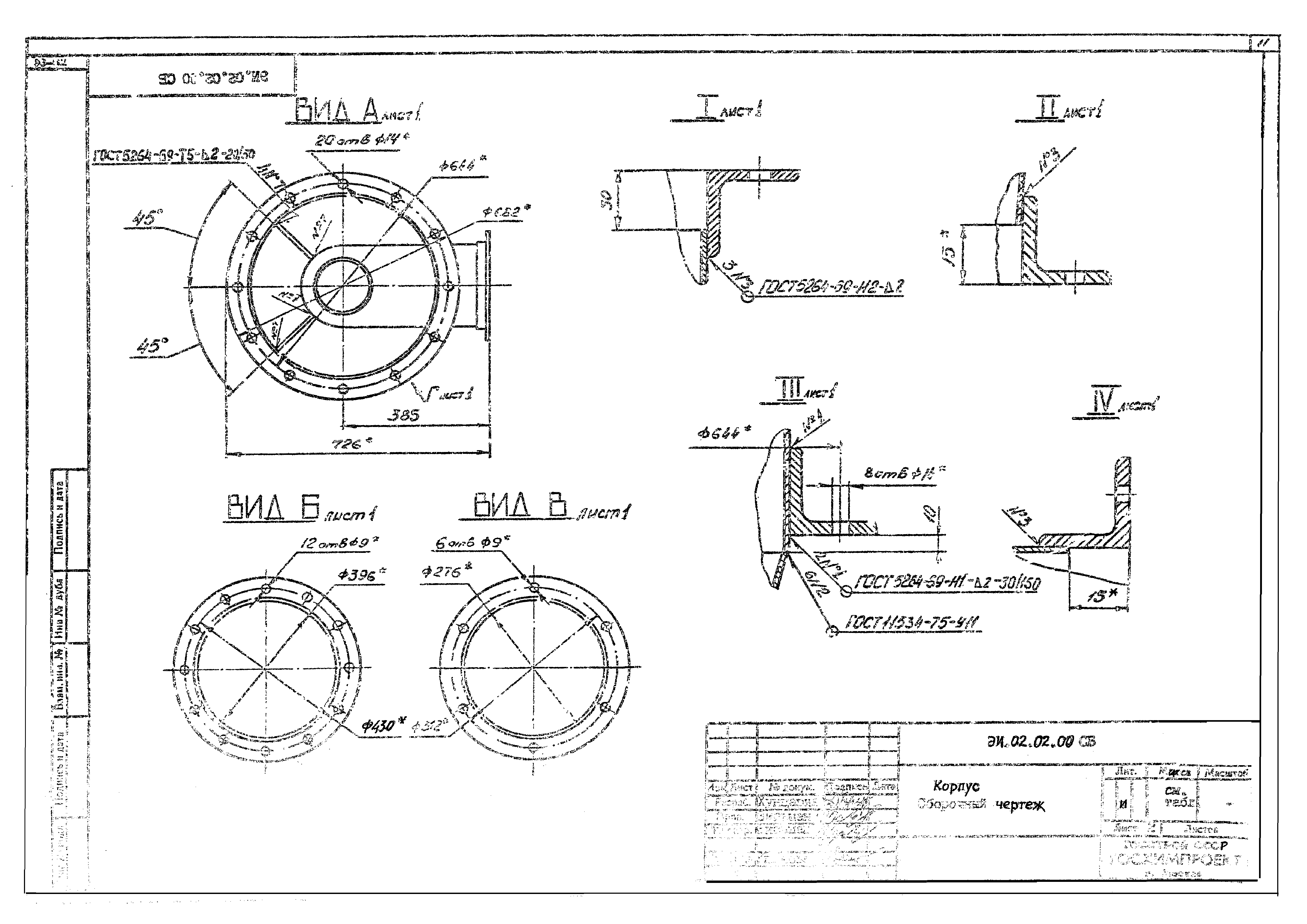 Серия 1.494-35