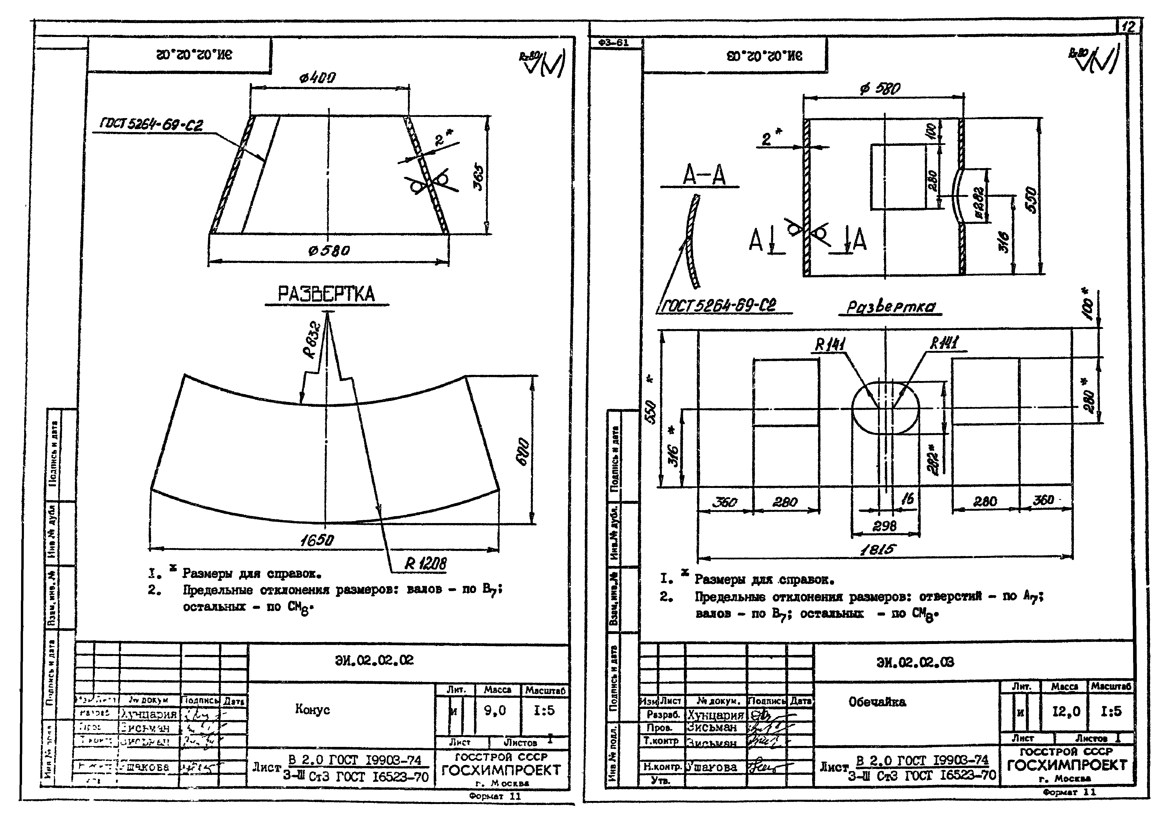 Серия 1.494-35