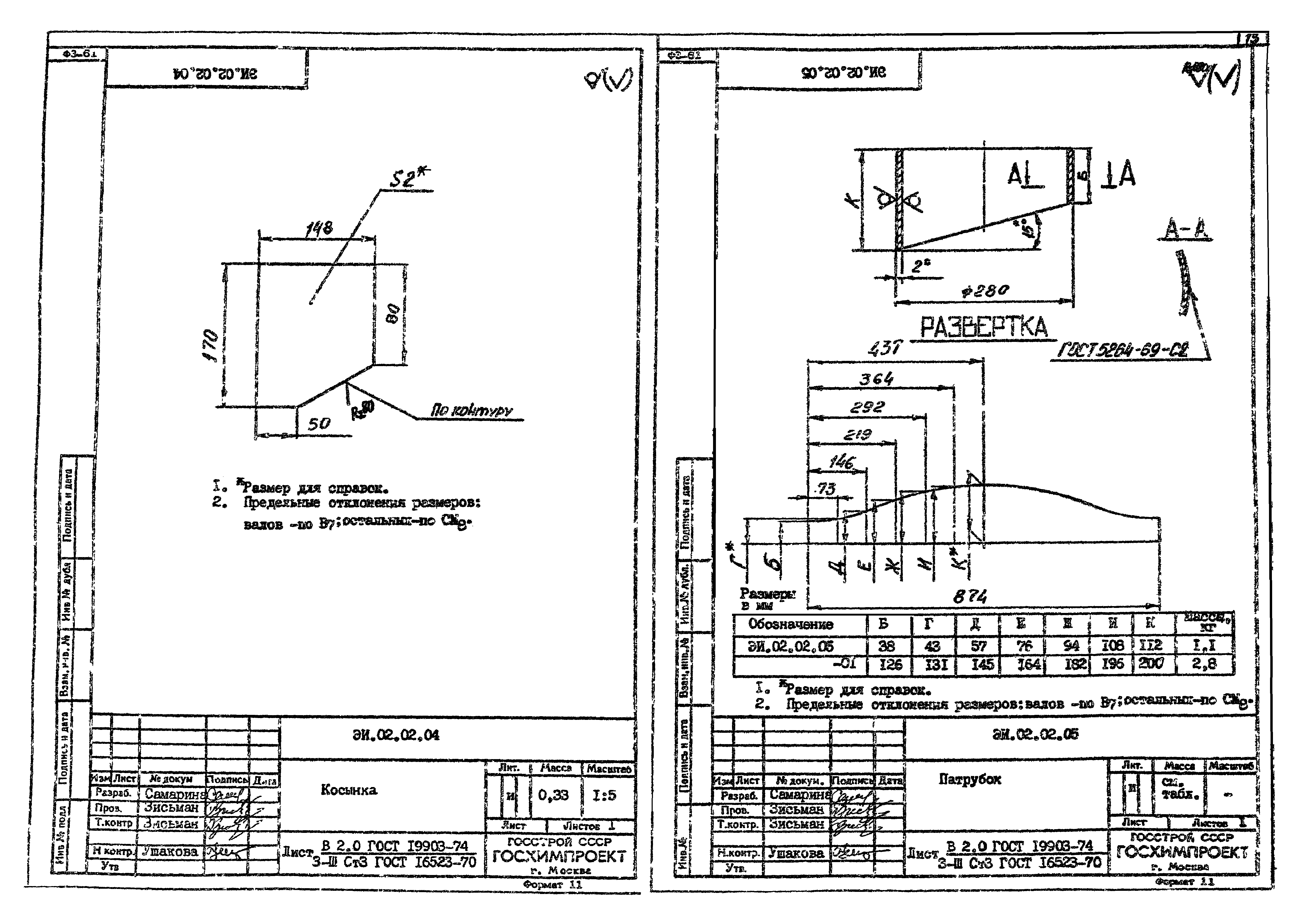 Серия 1.494-35