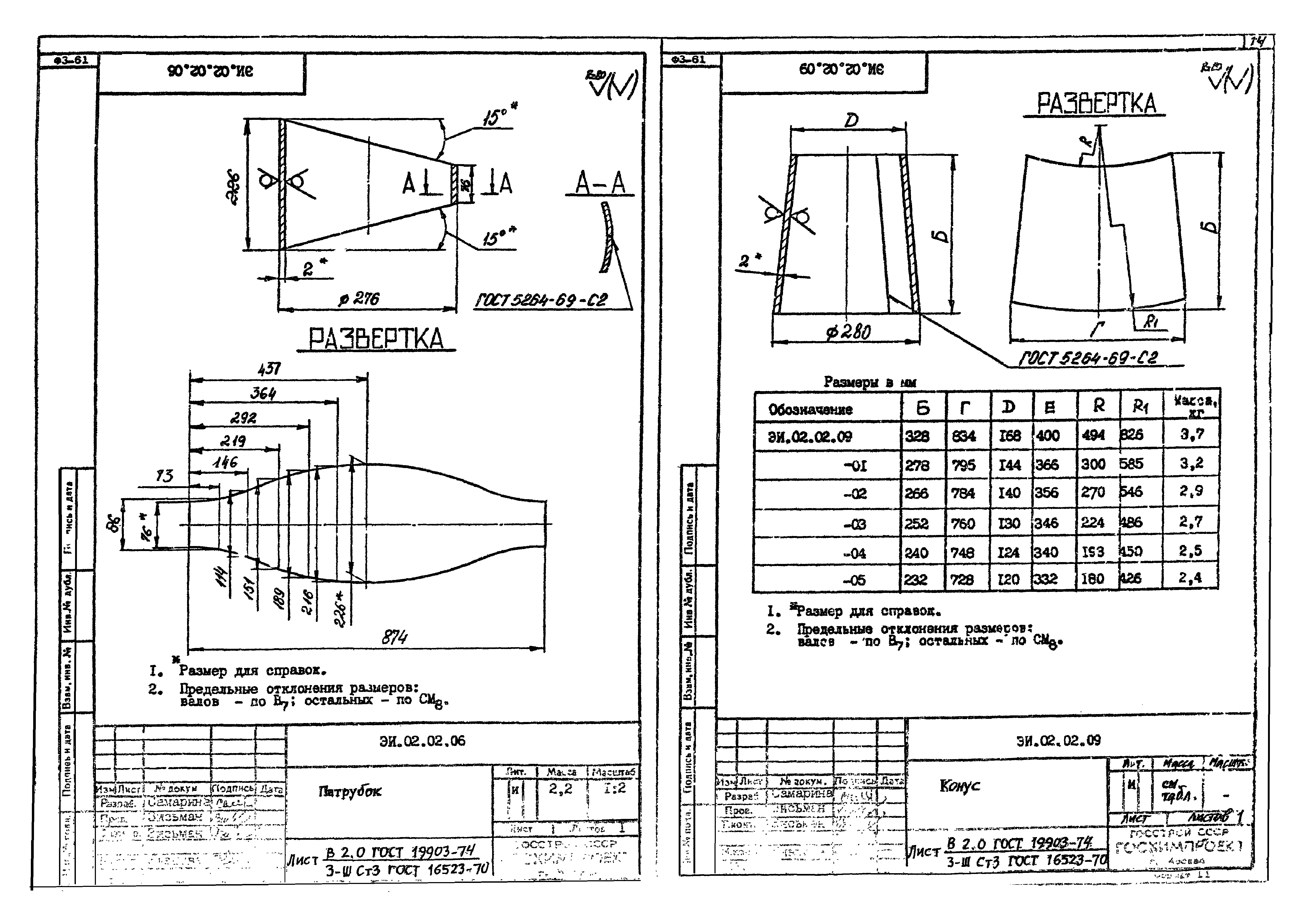 Серия 1.494-35