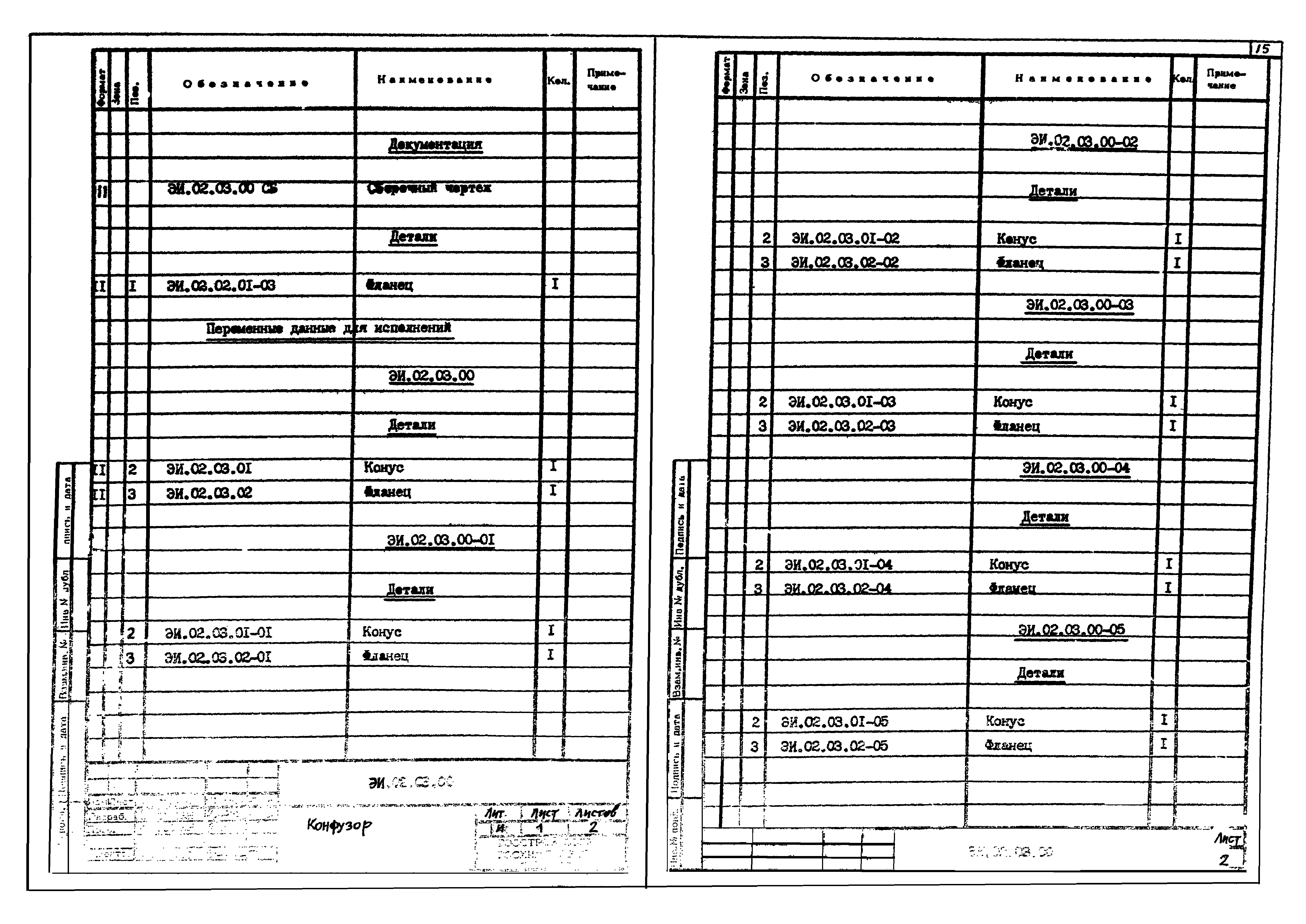 Серия 1.494-35