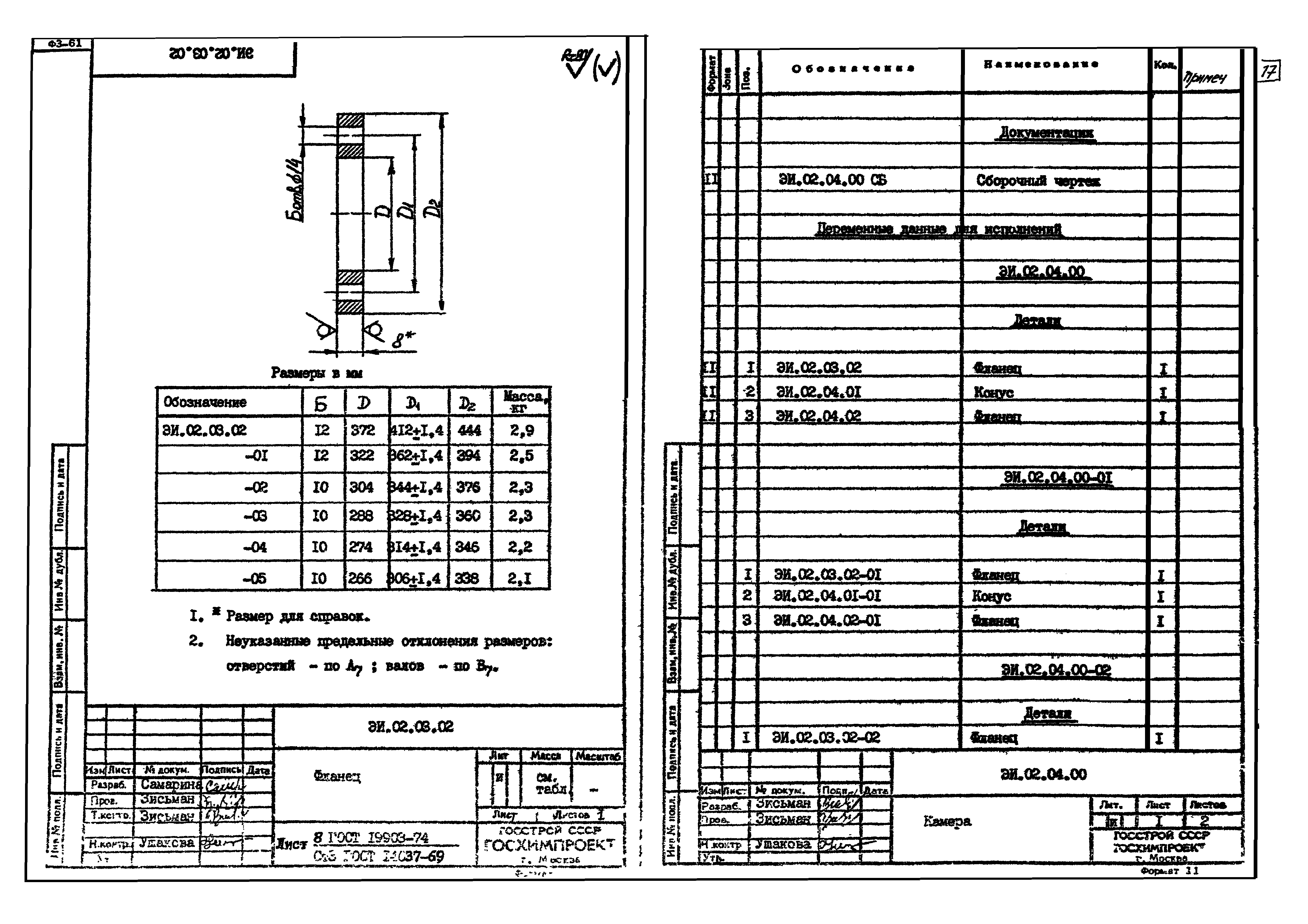 Серия 1.494-35