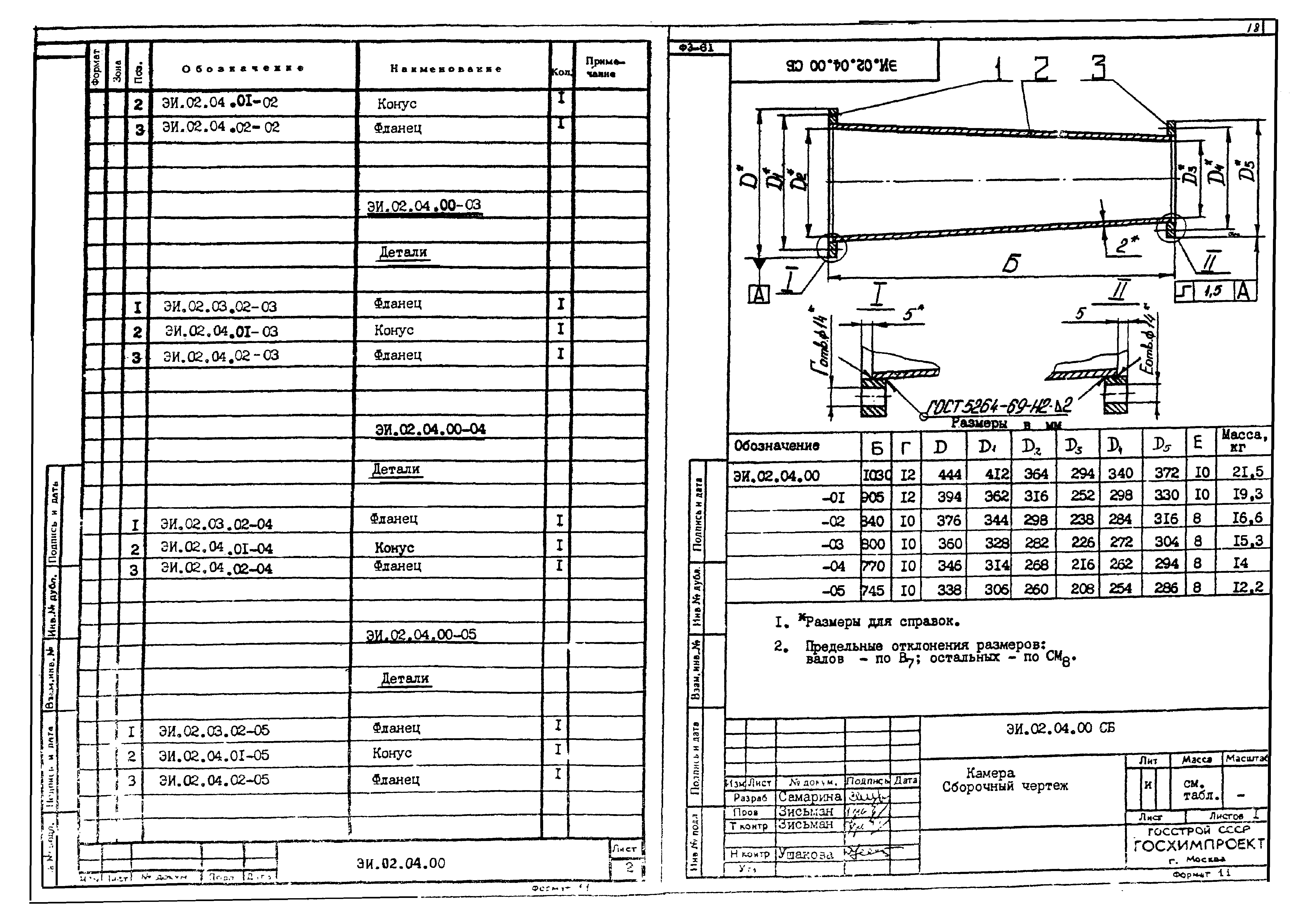 Серия 1.494-35