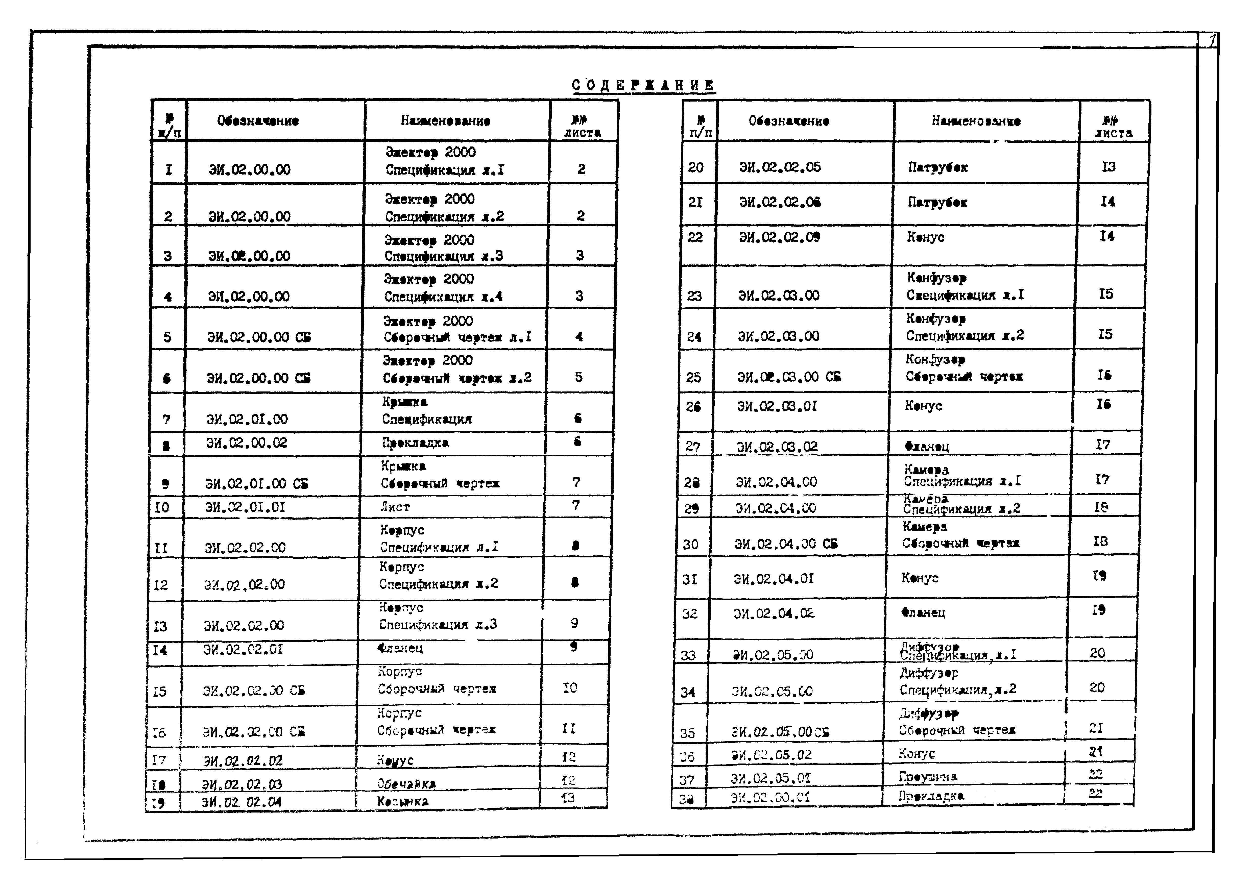 Серия 1.494-35