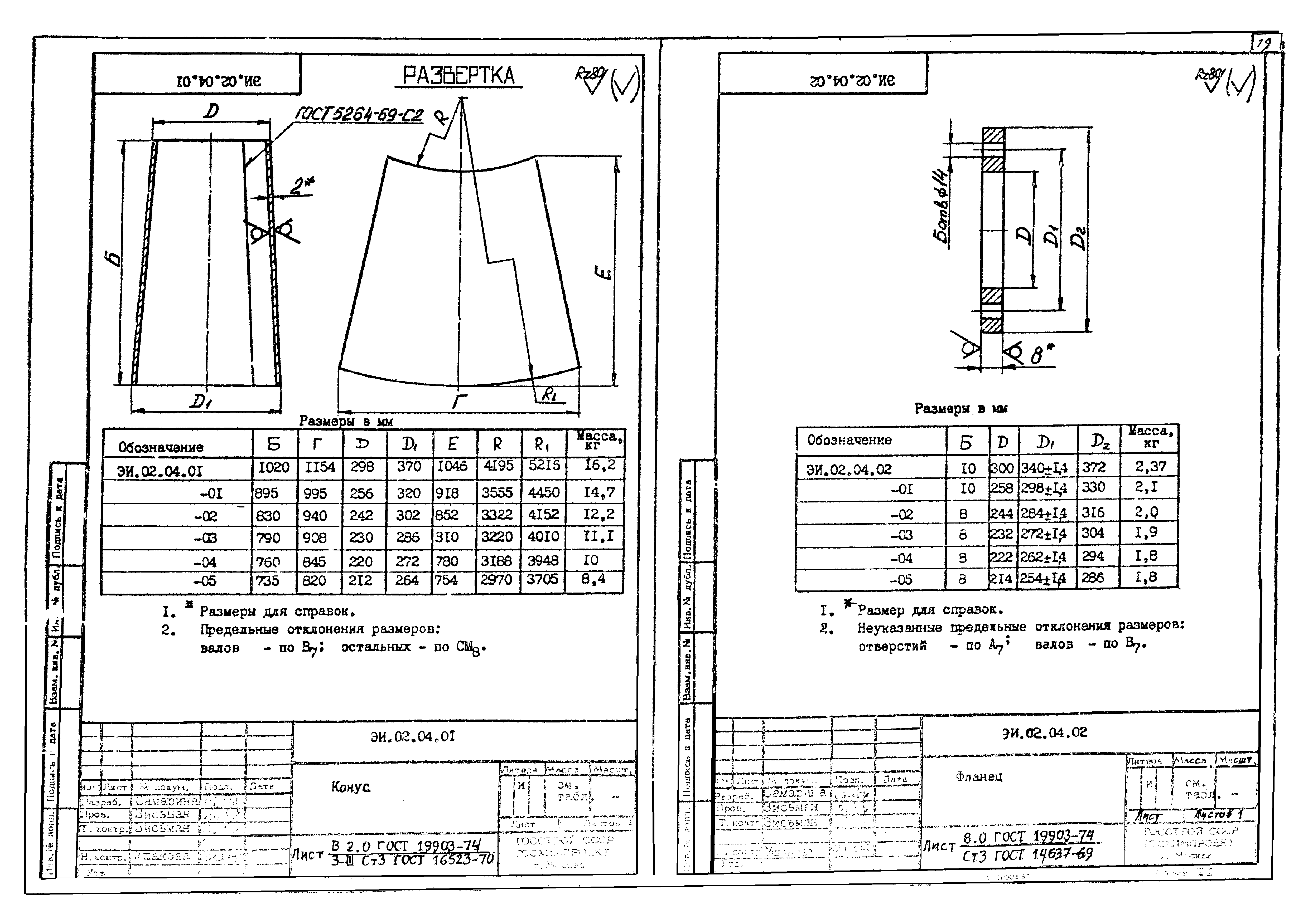 Серия 1.494-35