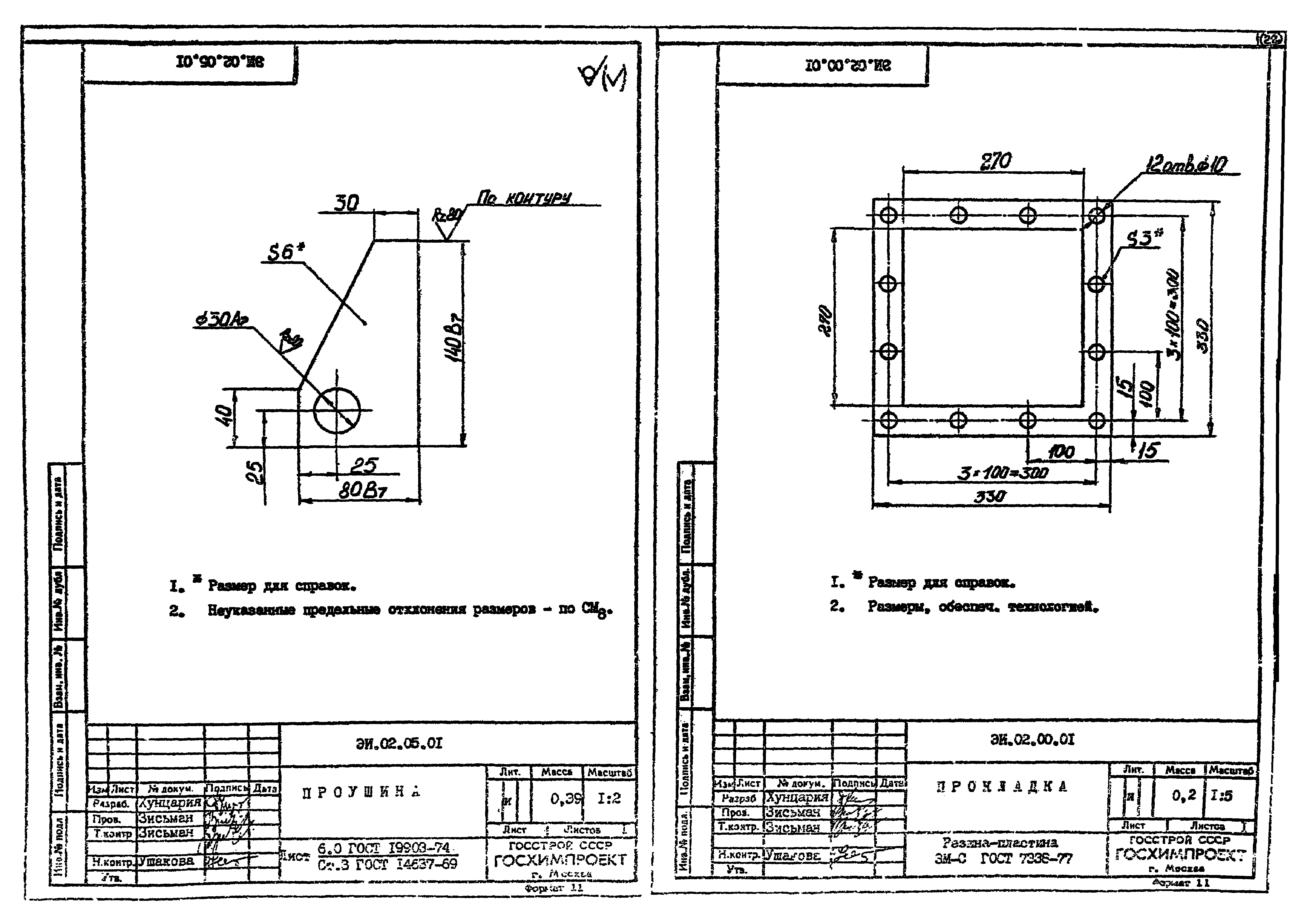 Серия 1.494-35