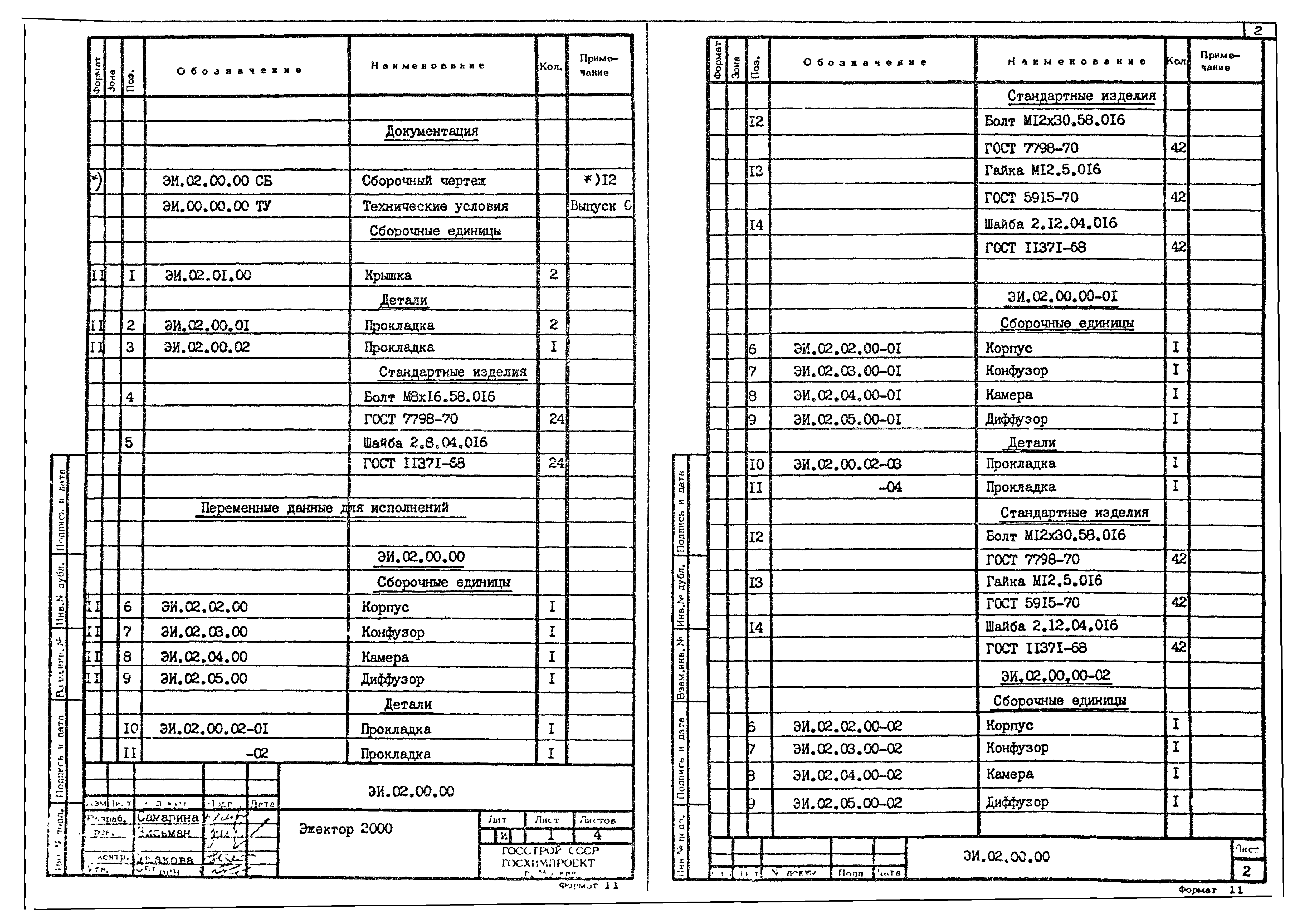 Серия 1.494-35