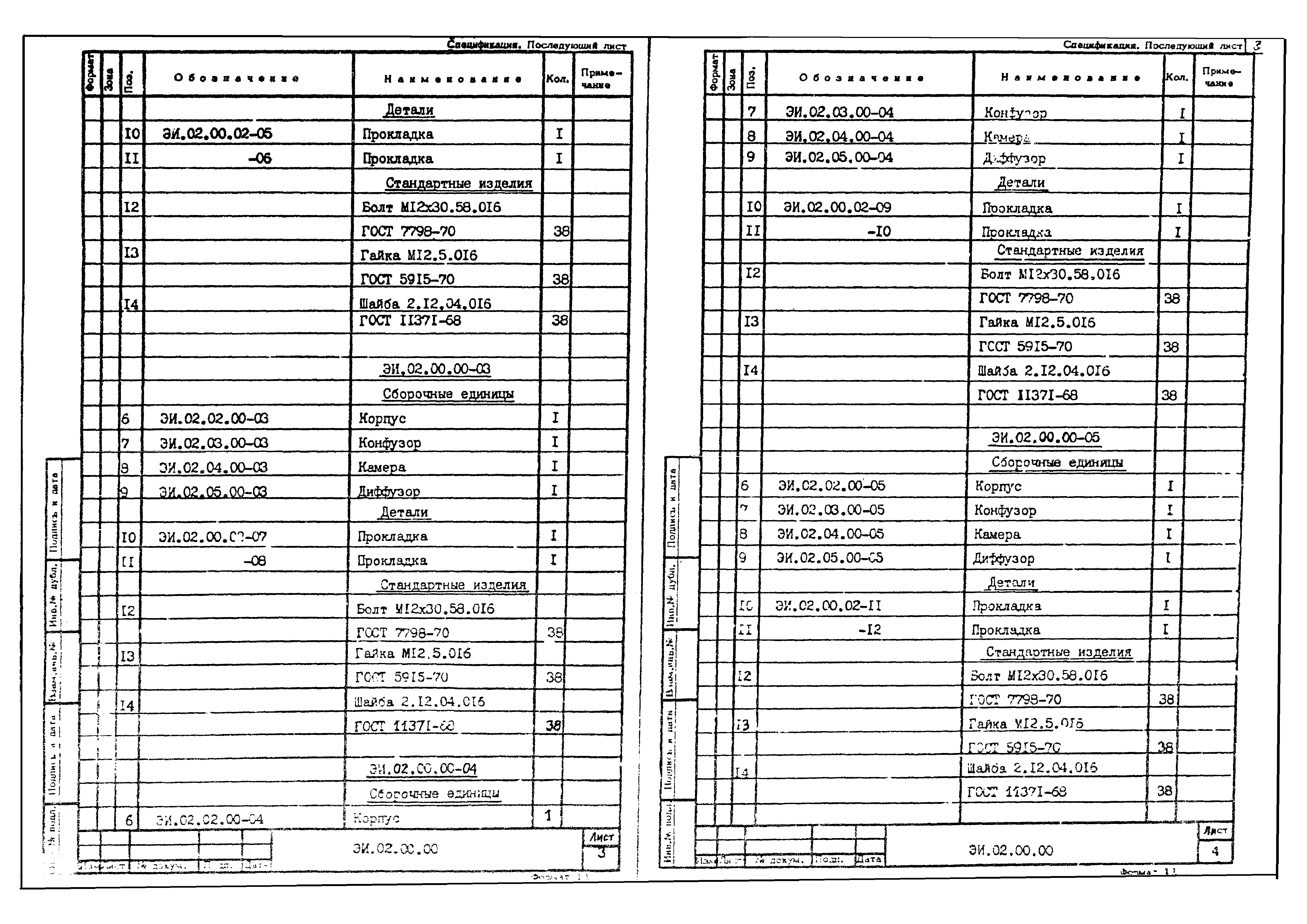 Серия 1.494-35