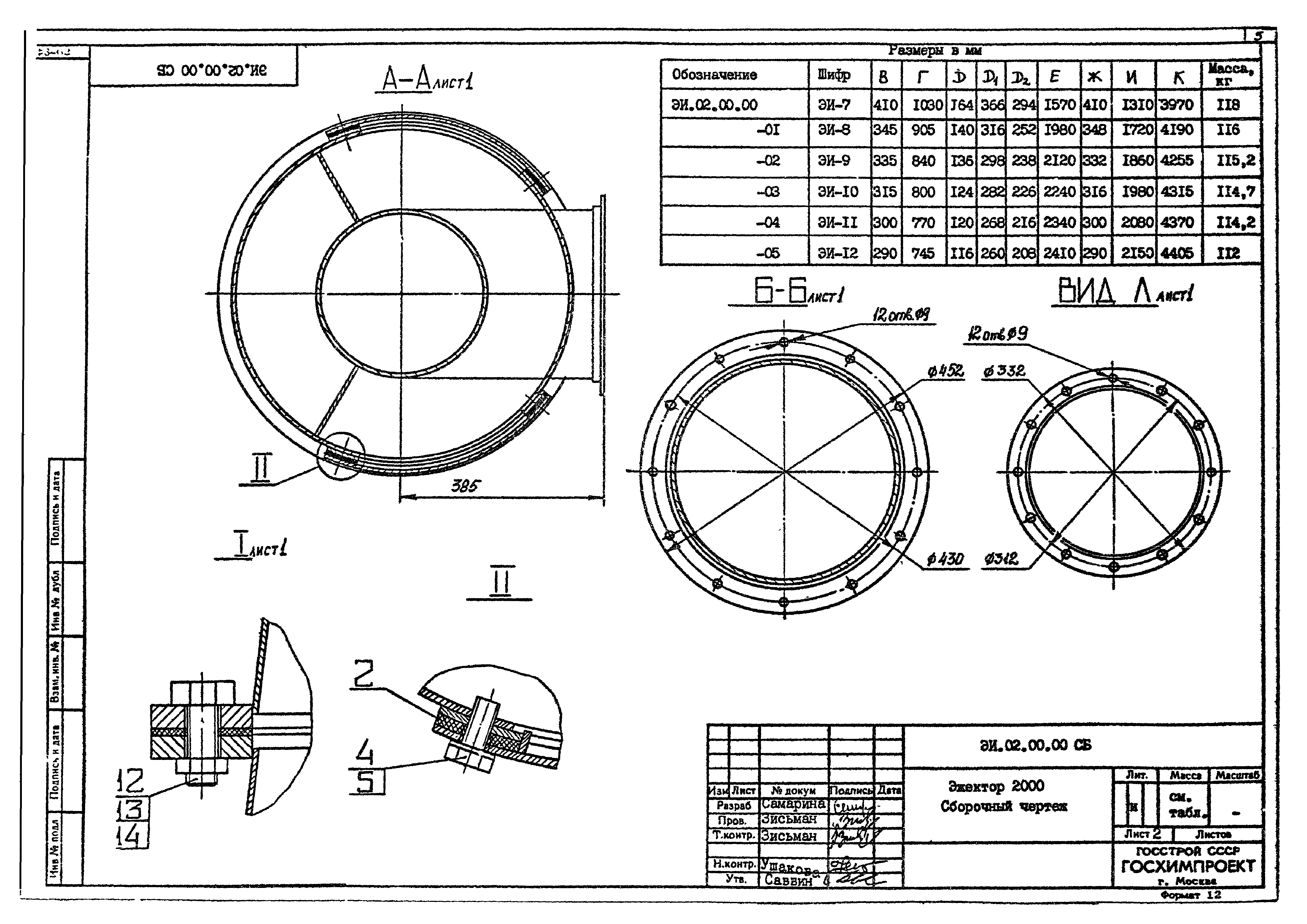 Серия 1.494-35