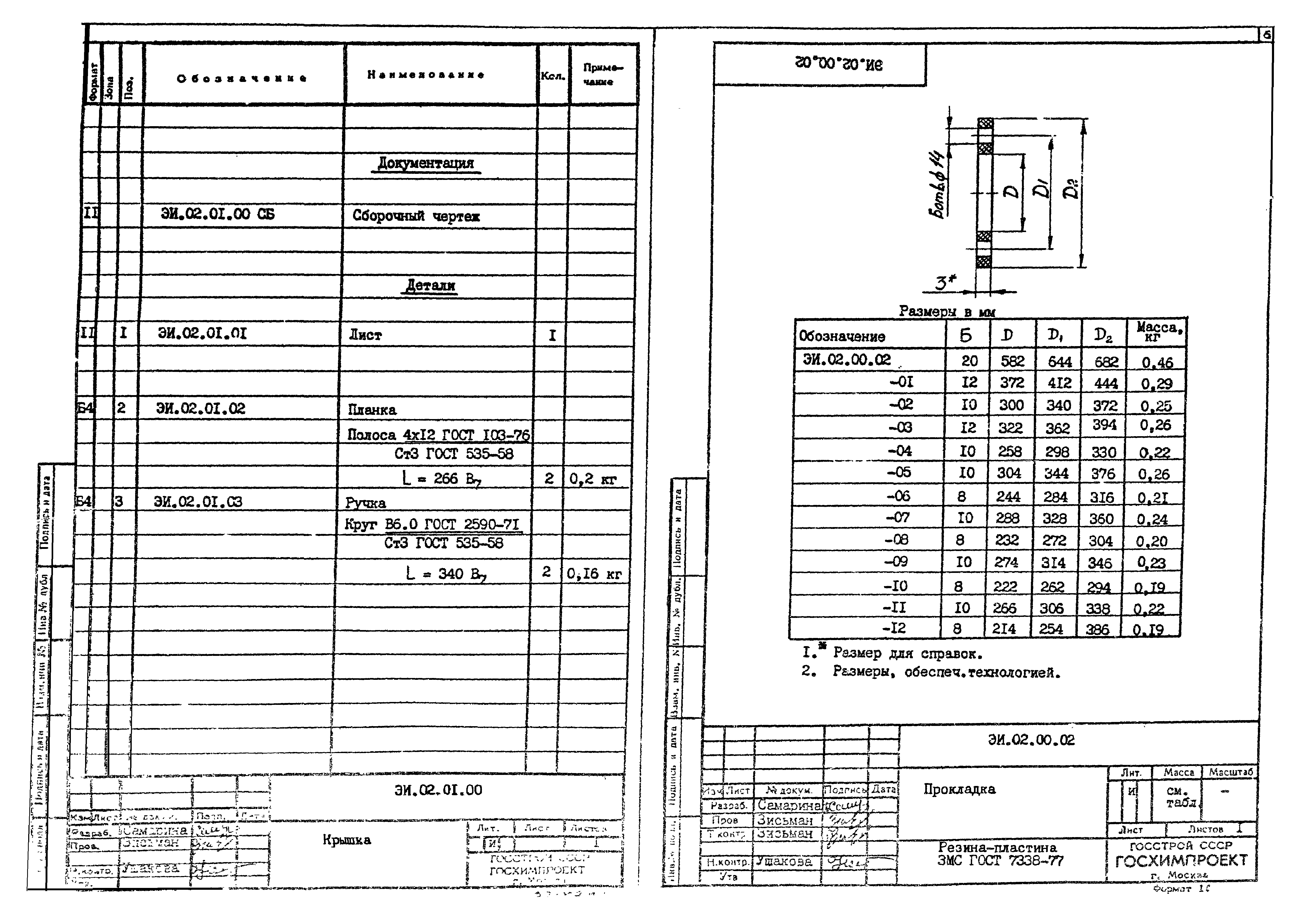 Серия 1.494-35