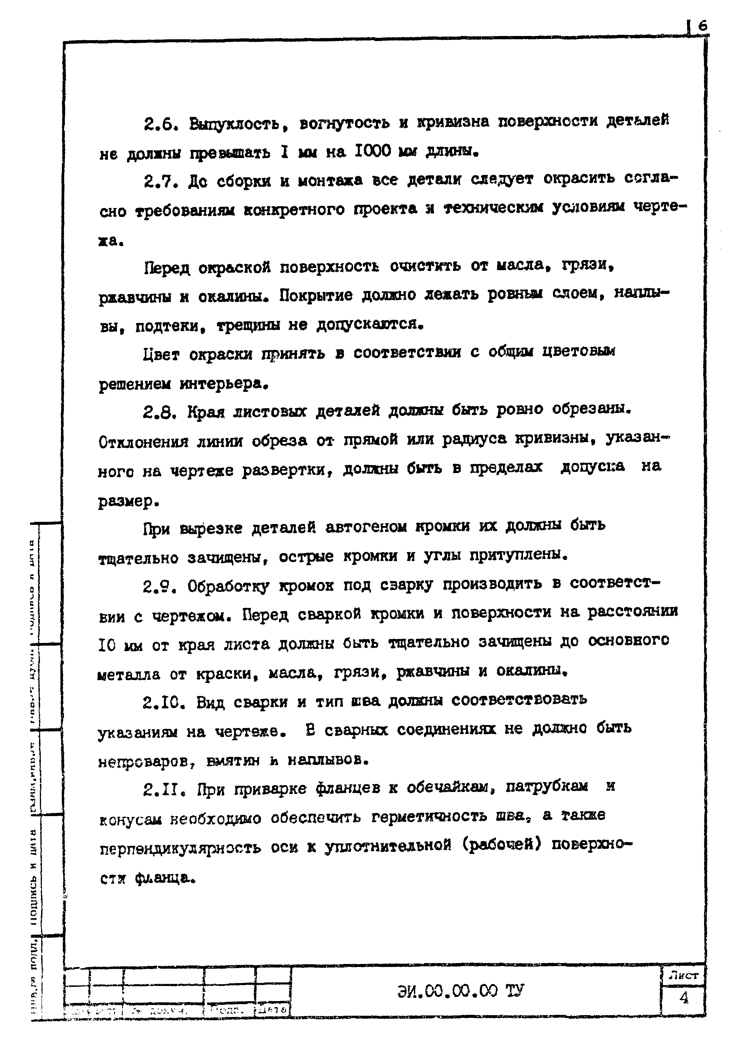 Серия 1.494-35