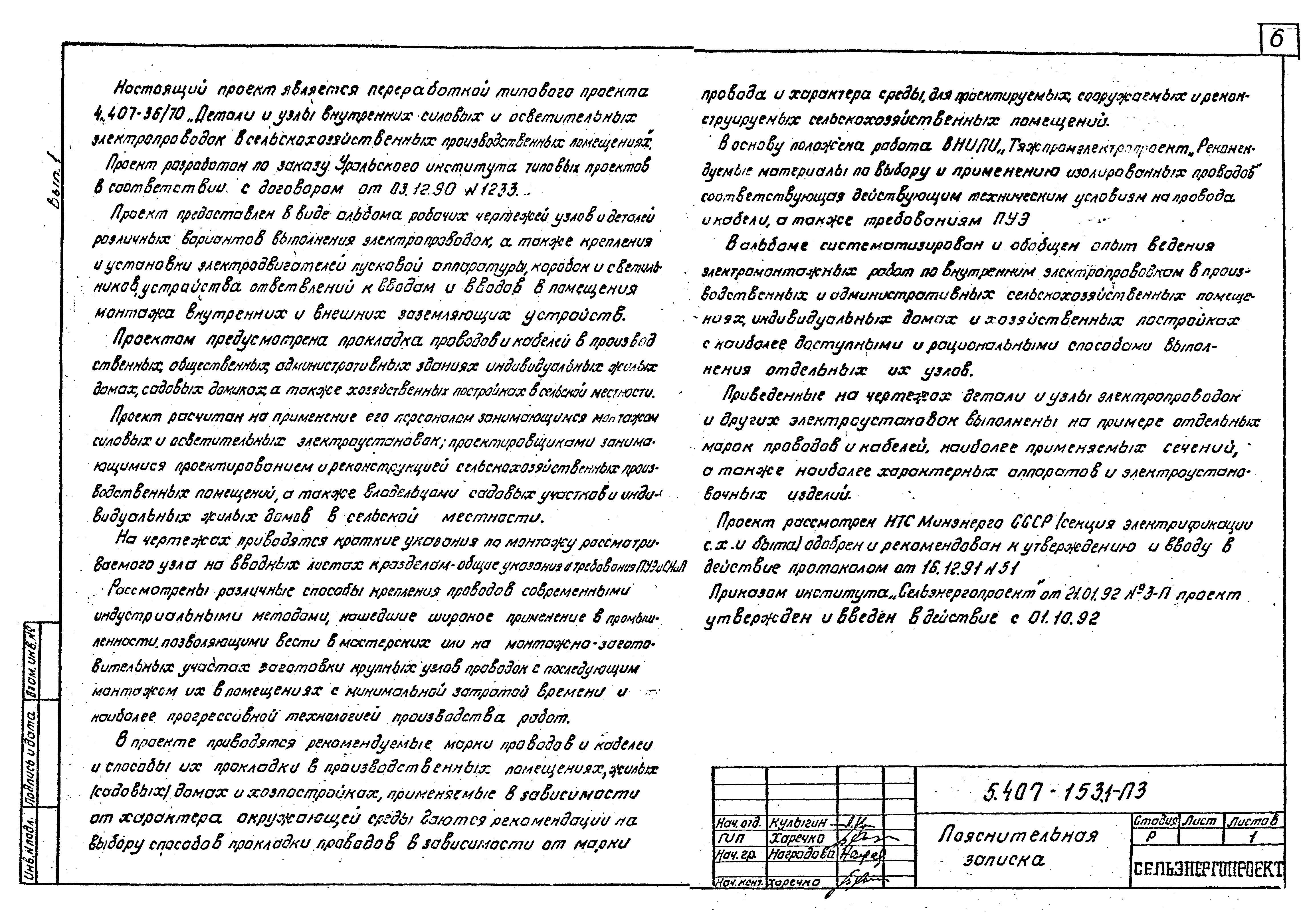 Серия 5.407-153