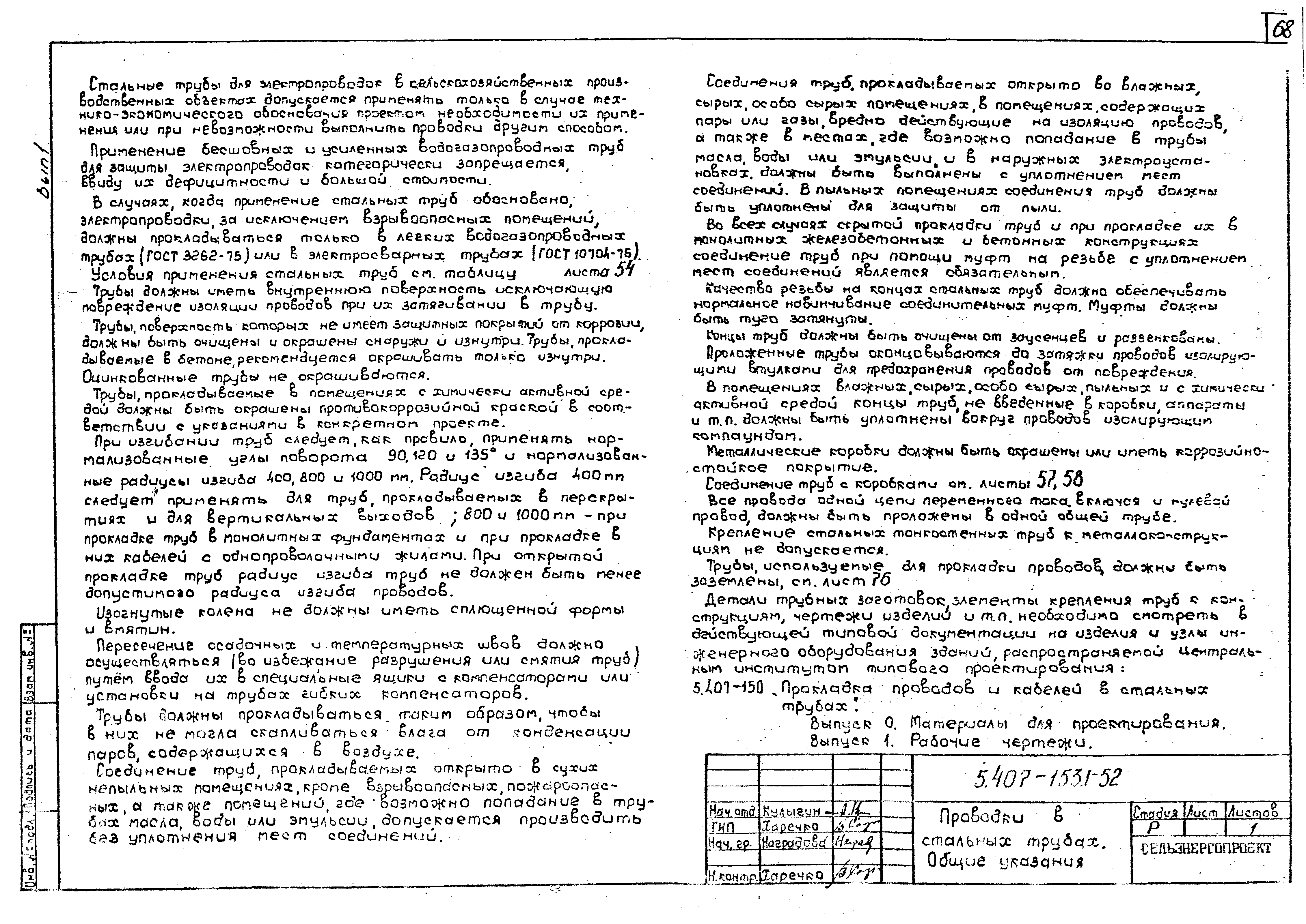 Серия 5.407-153