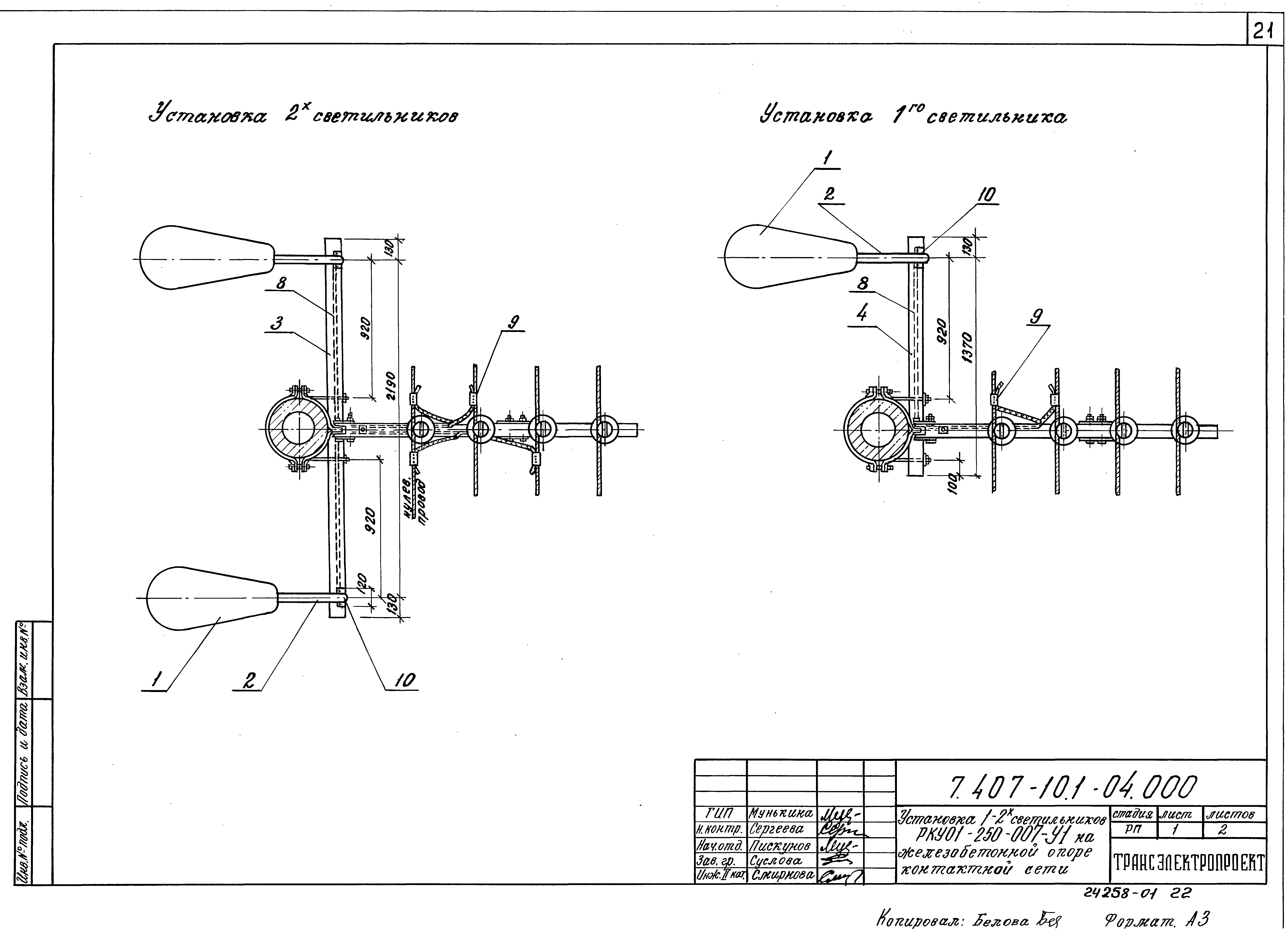 Серия 7.407-10