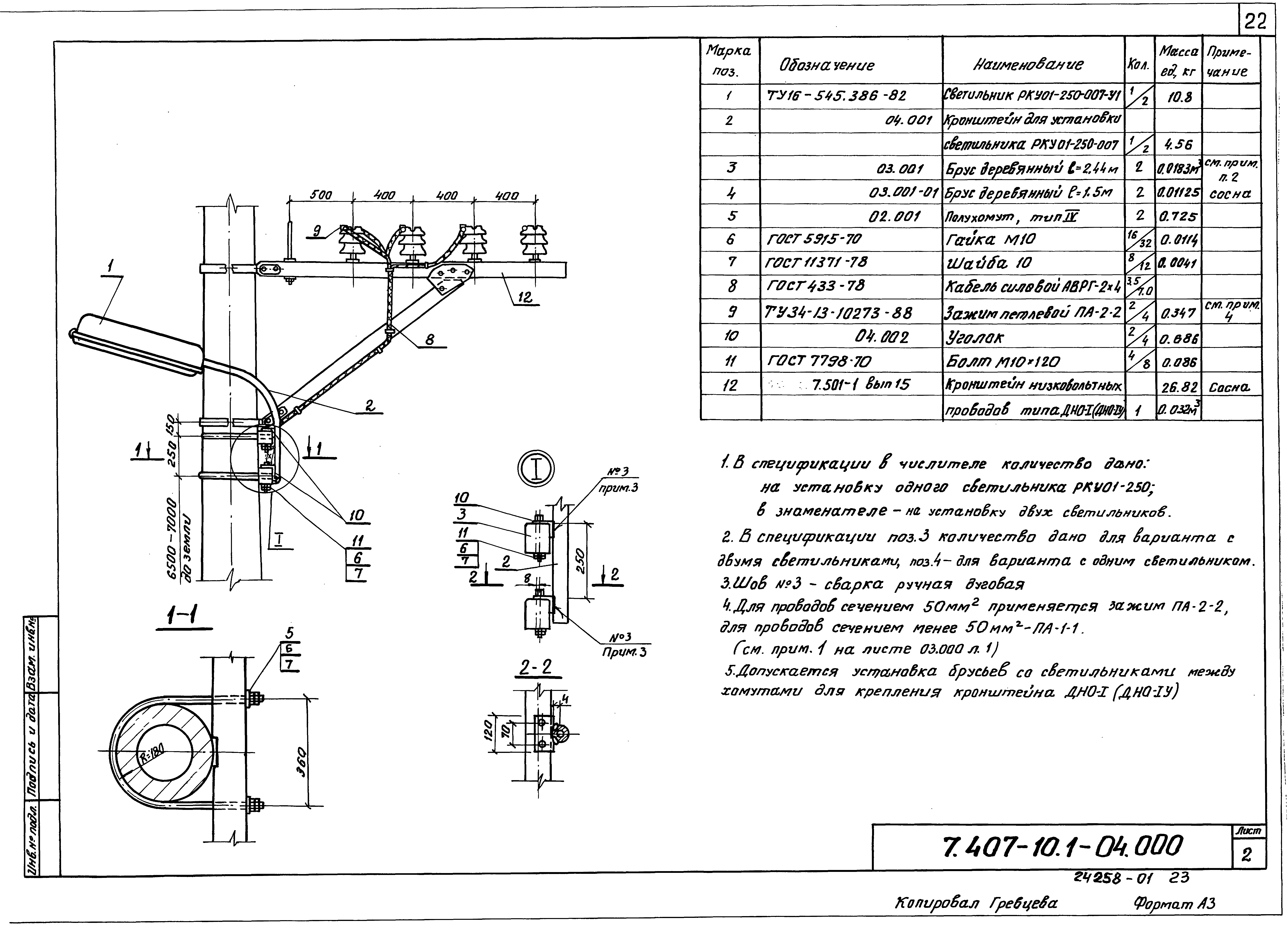Серия 7.407-10