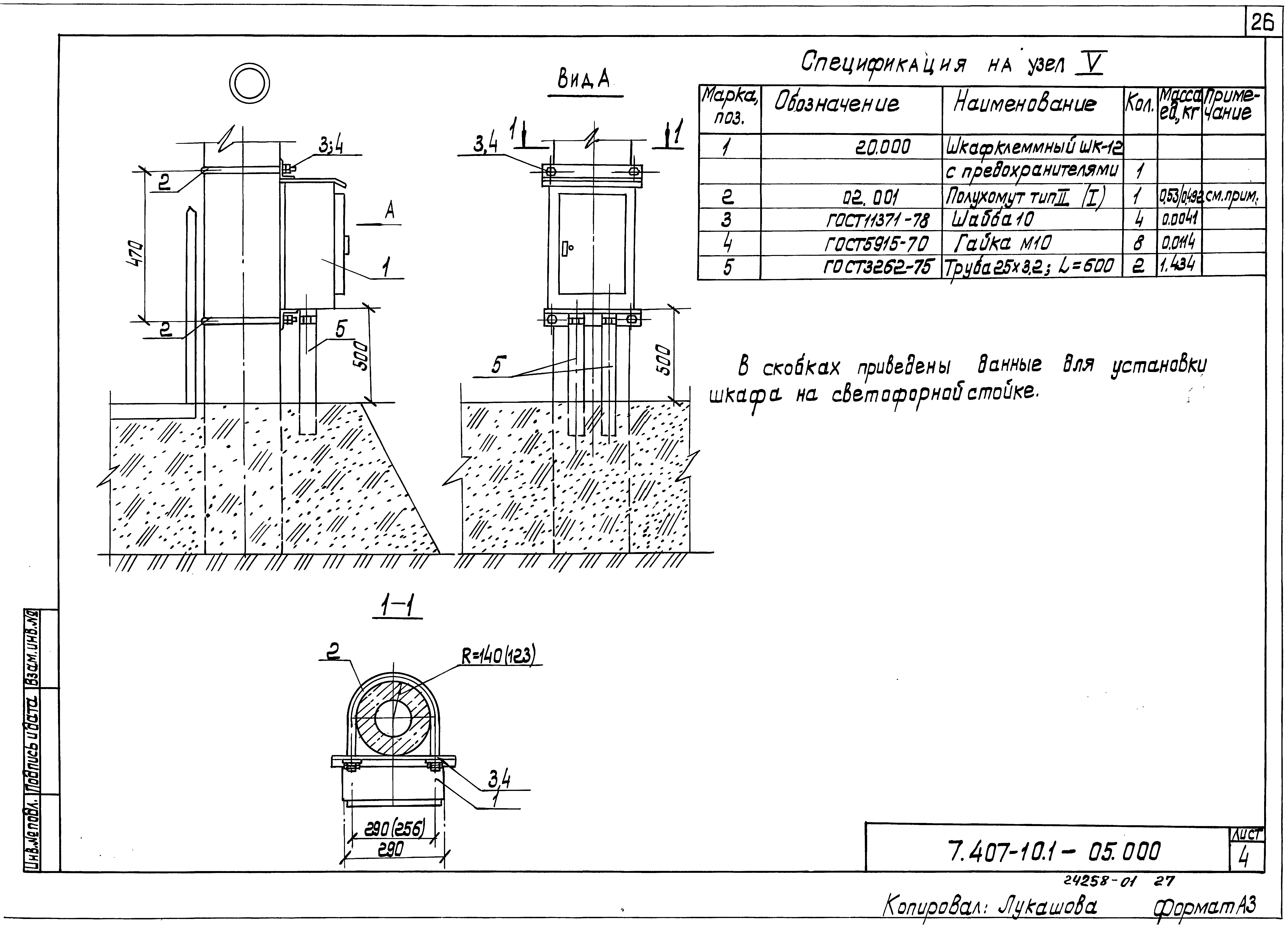 Серия 7.407-10